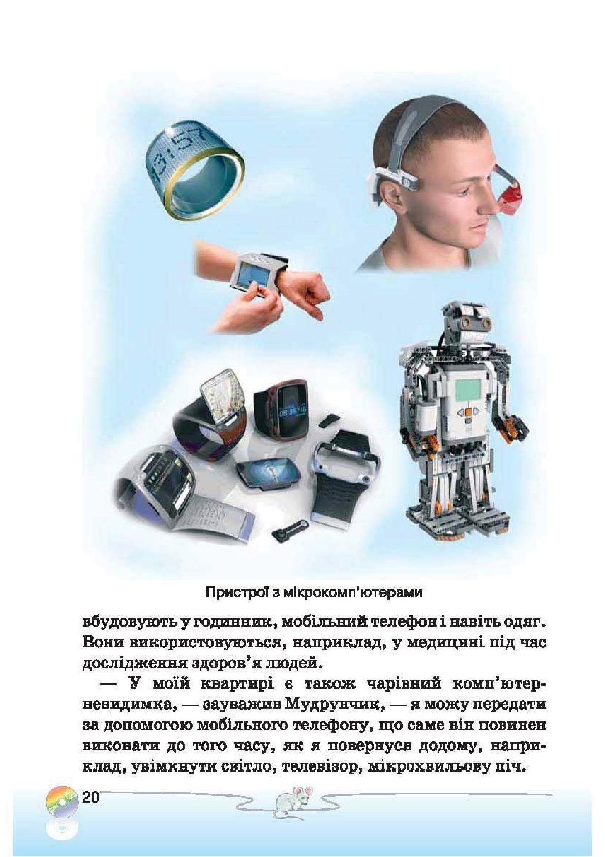 Мініатюра 20