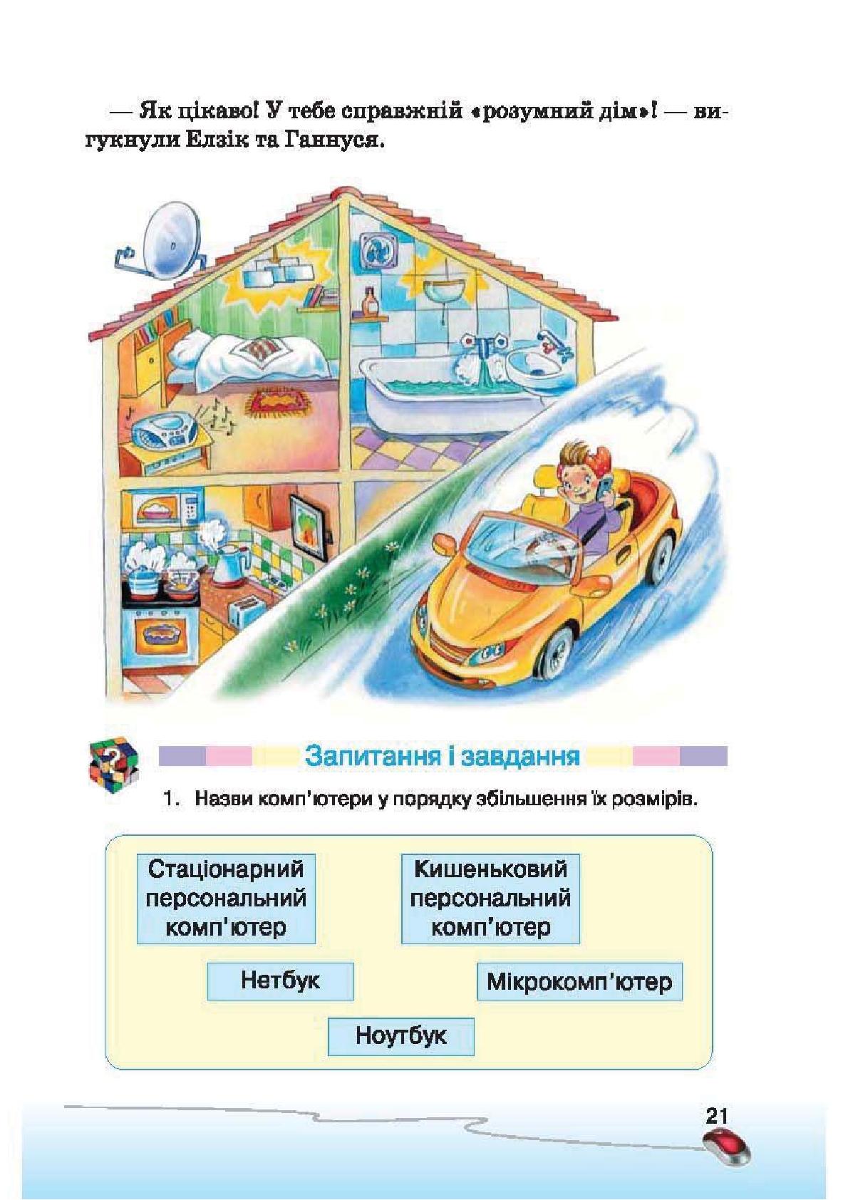 Мініатюра 21
