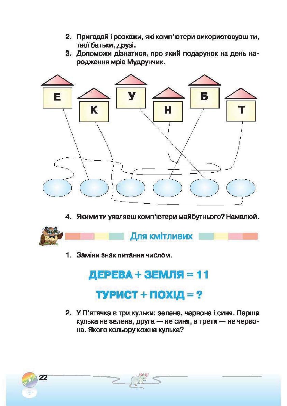 Мініатюра 22