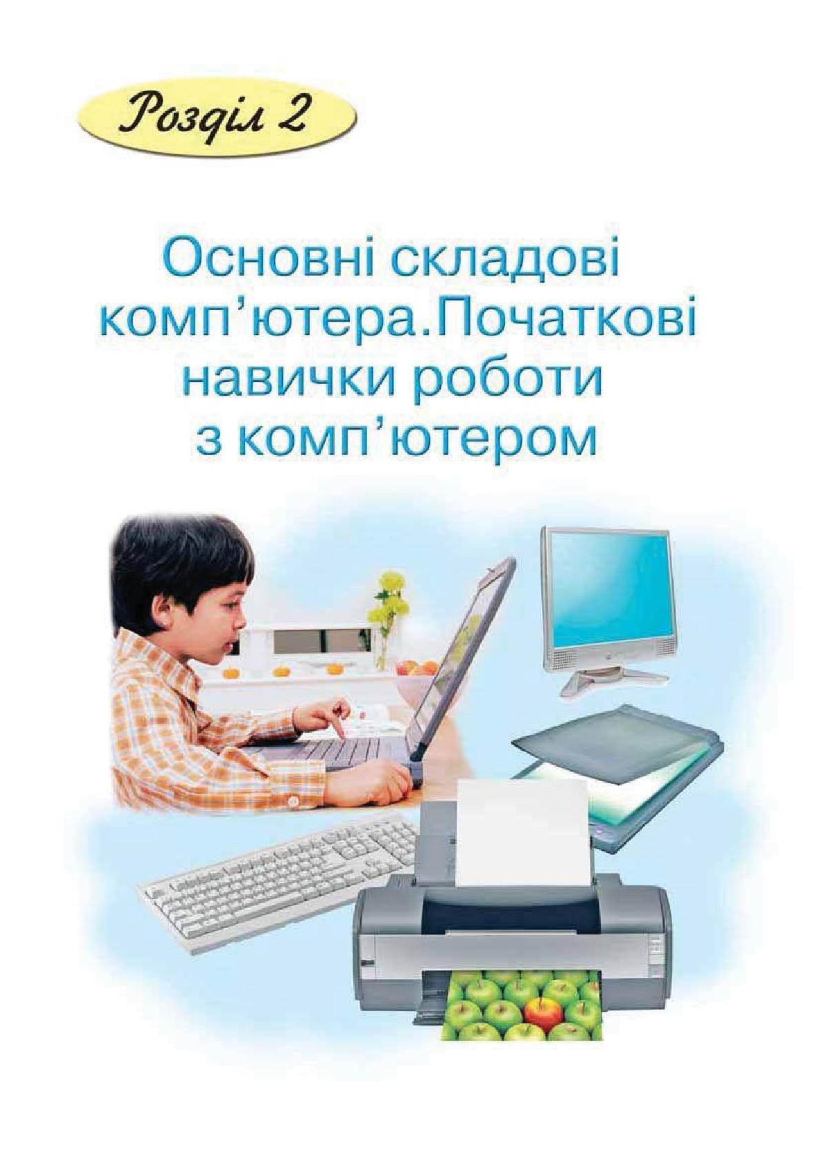 Мініатюра 23