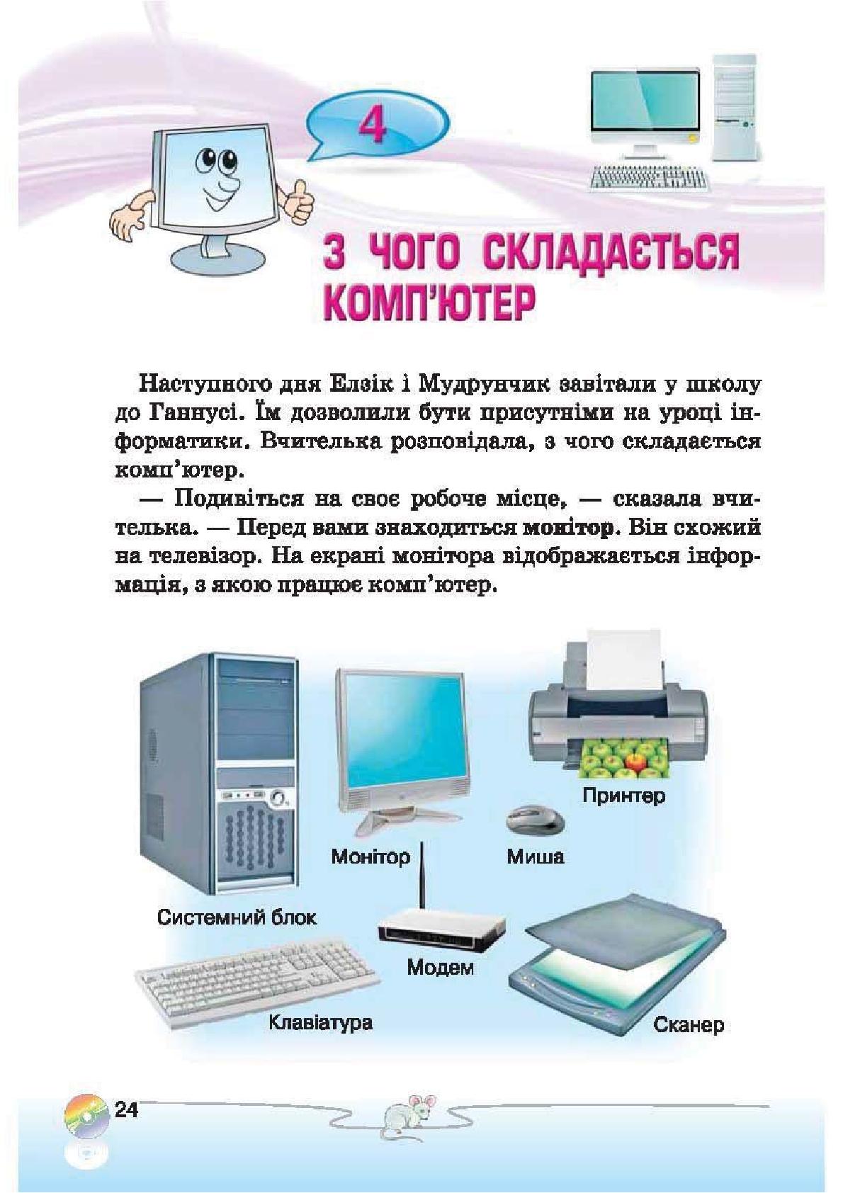 Мініатюра 24