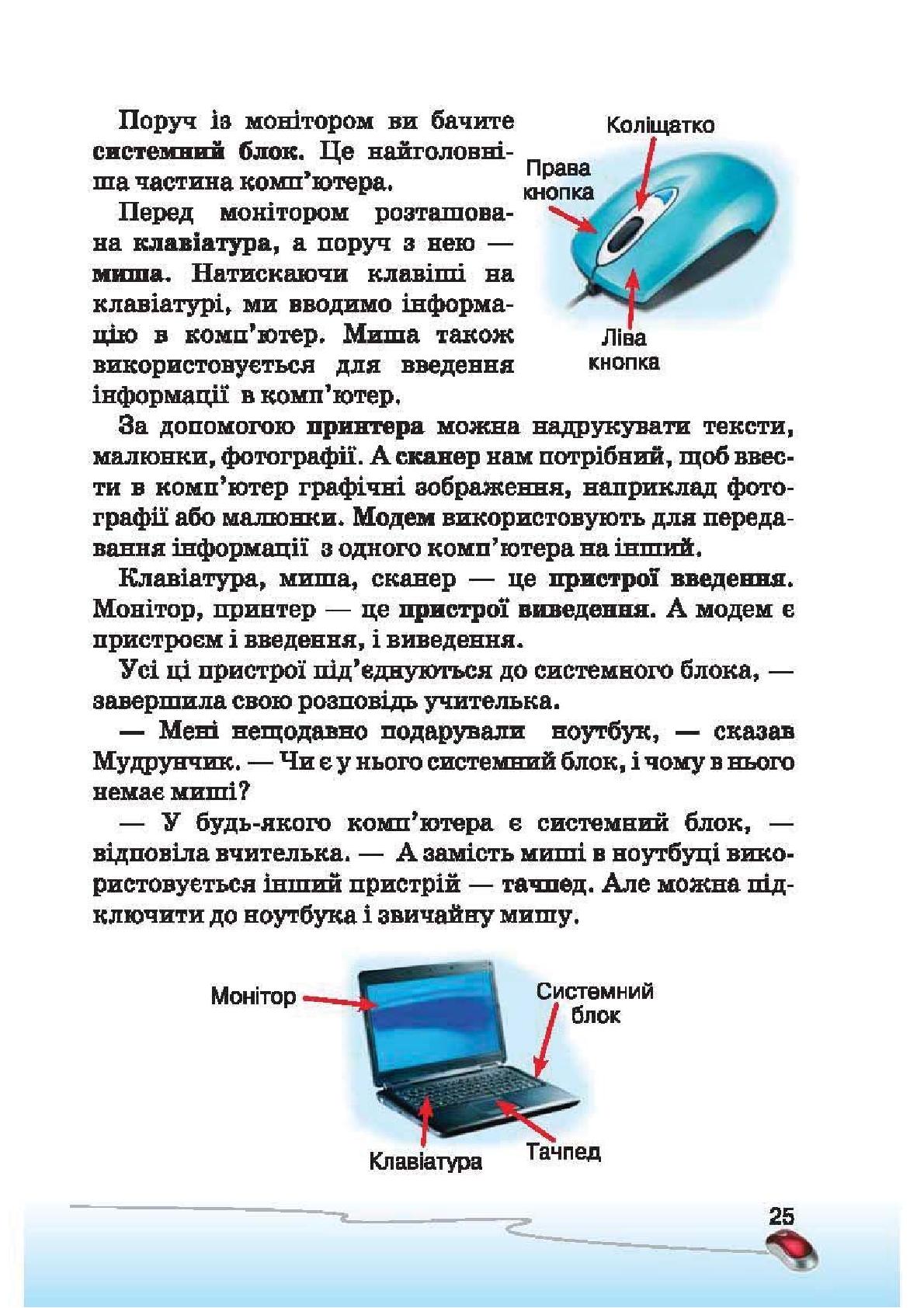 Мініатюра 25