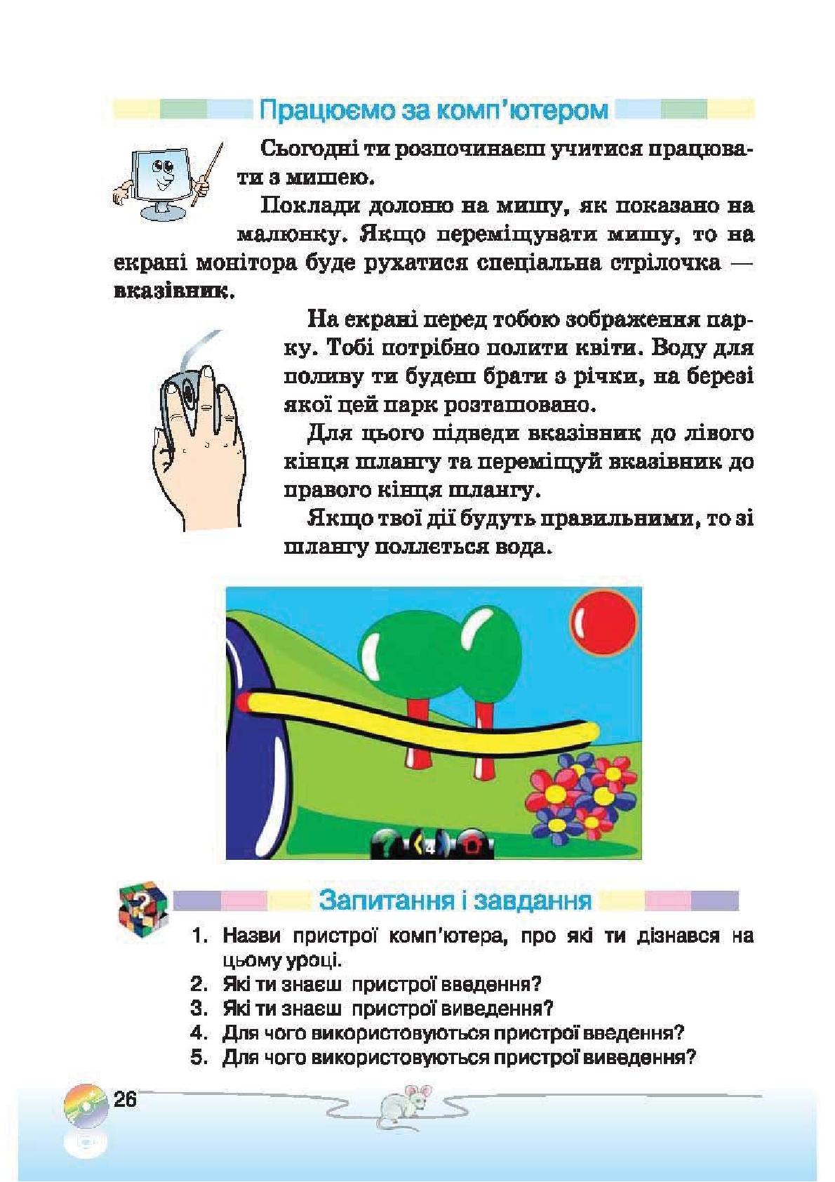 Мініатюра 26