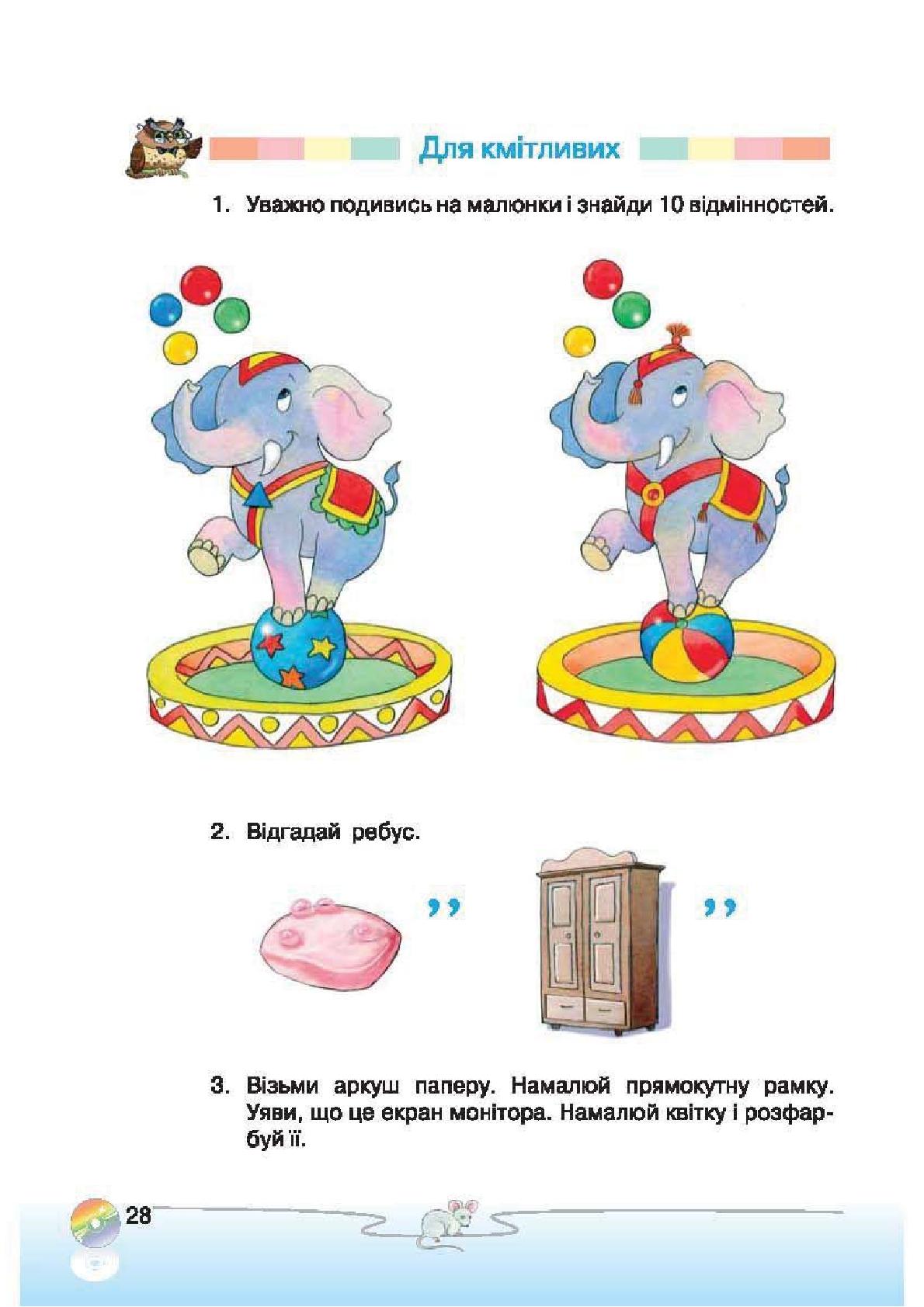 Мініатюра 28