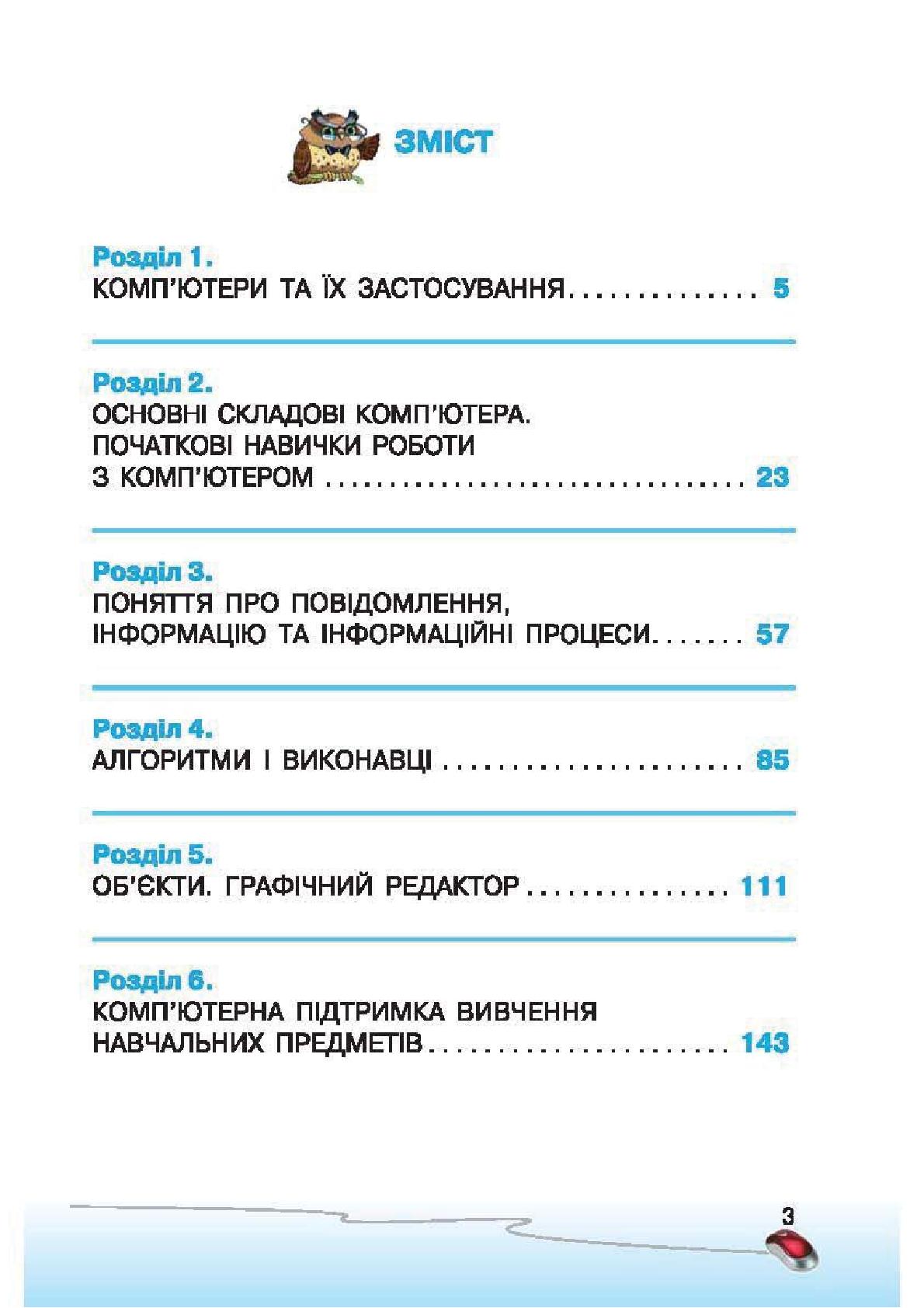Мініатюра 3
