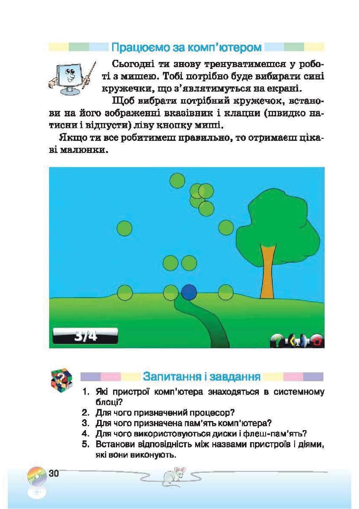 Мініатюра 30