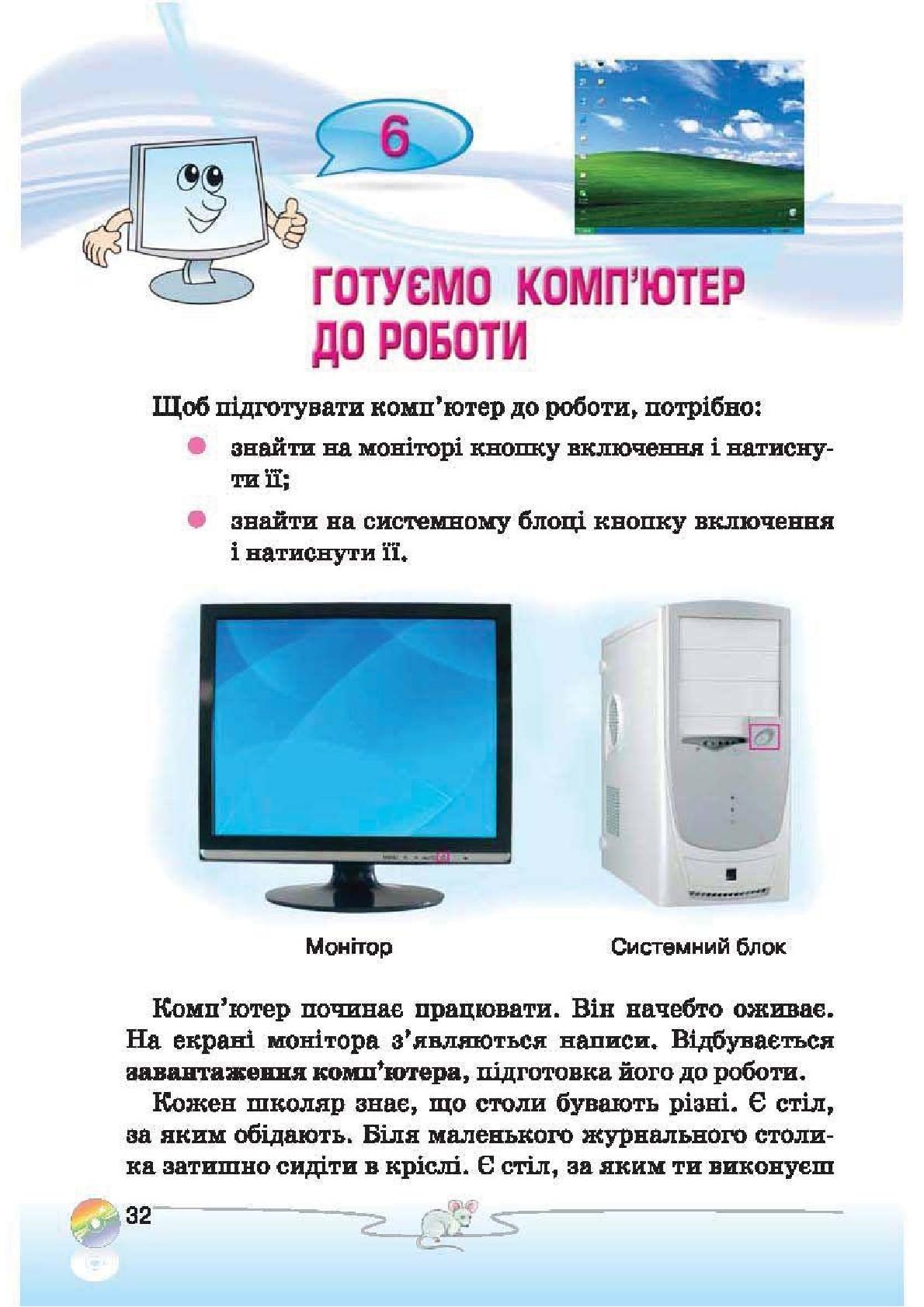 Мініатюра 32