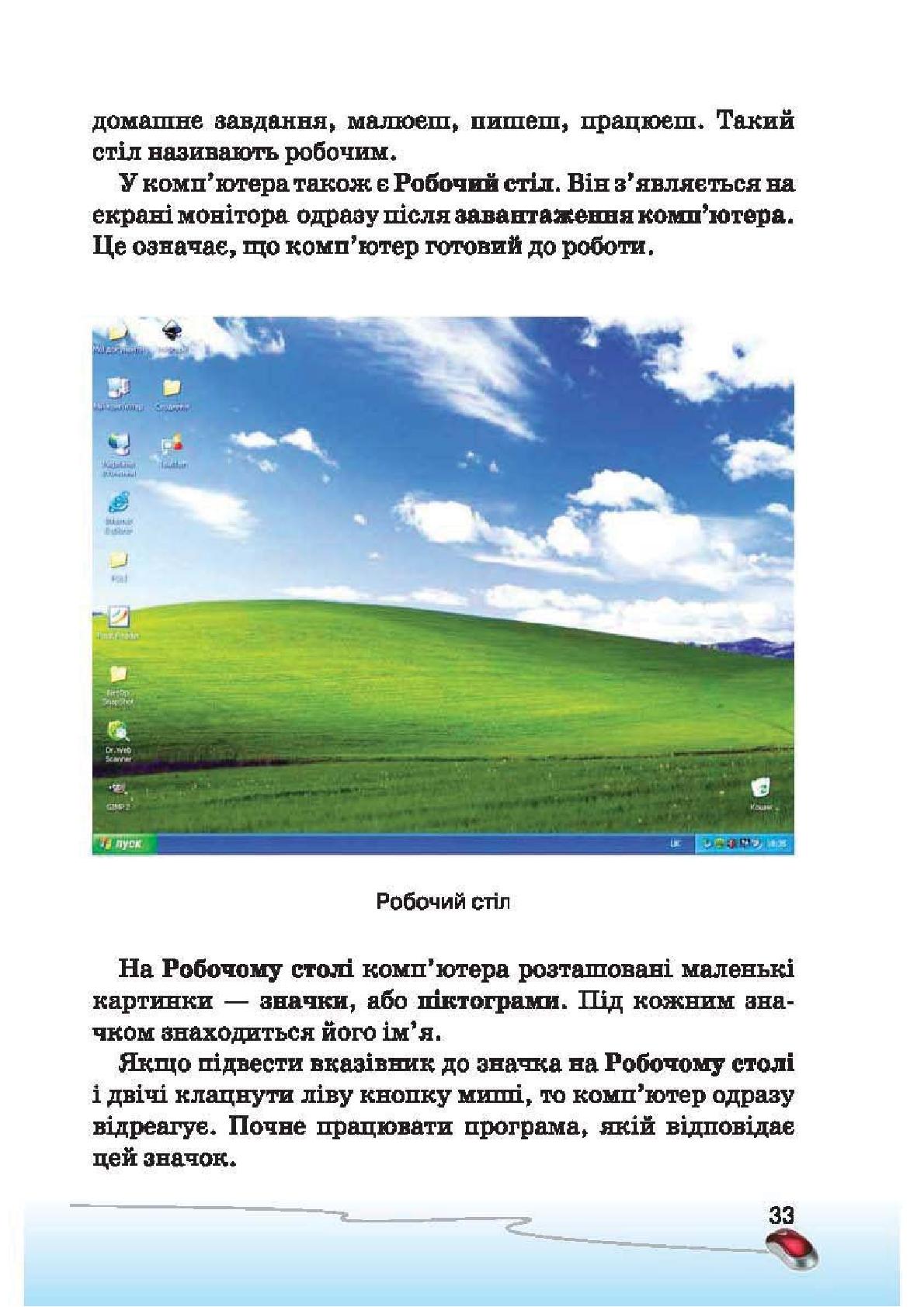 Мініатюра 33