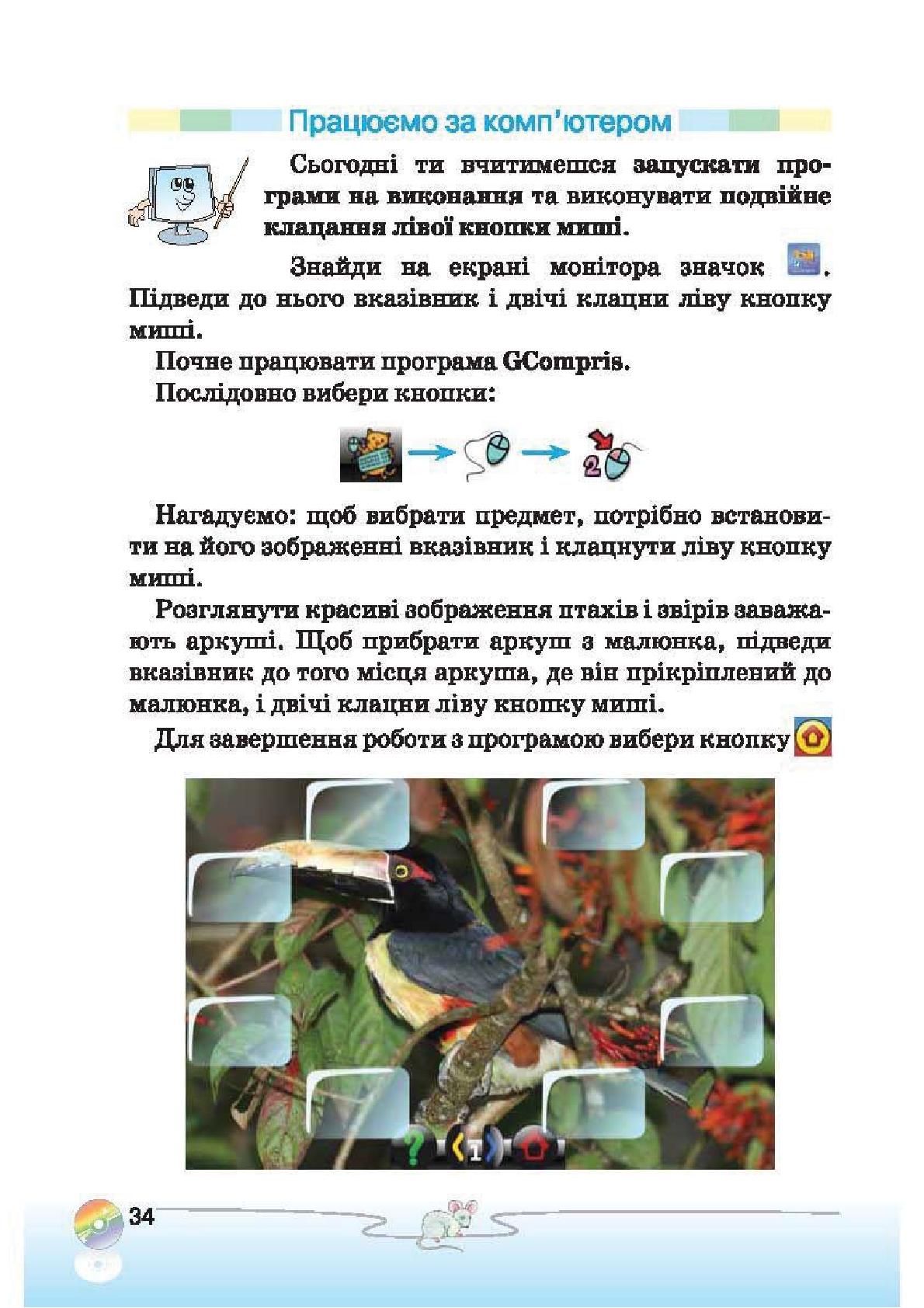 Мініатюра 34