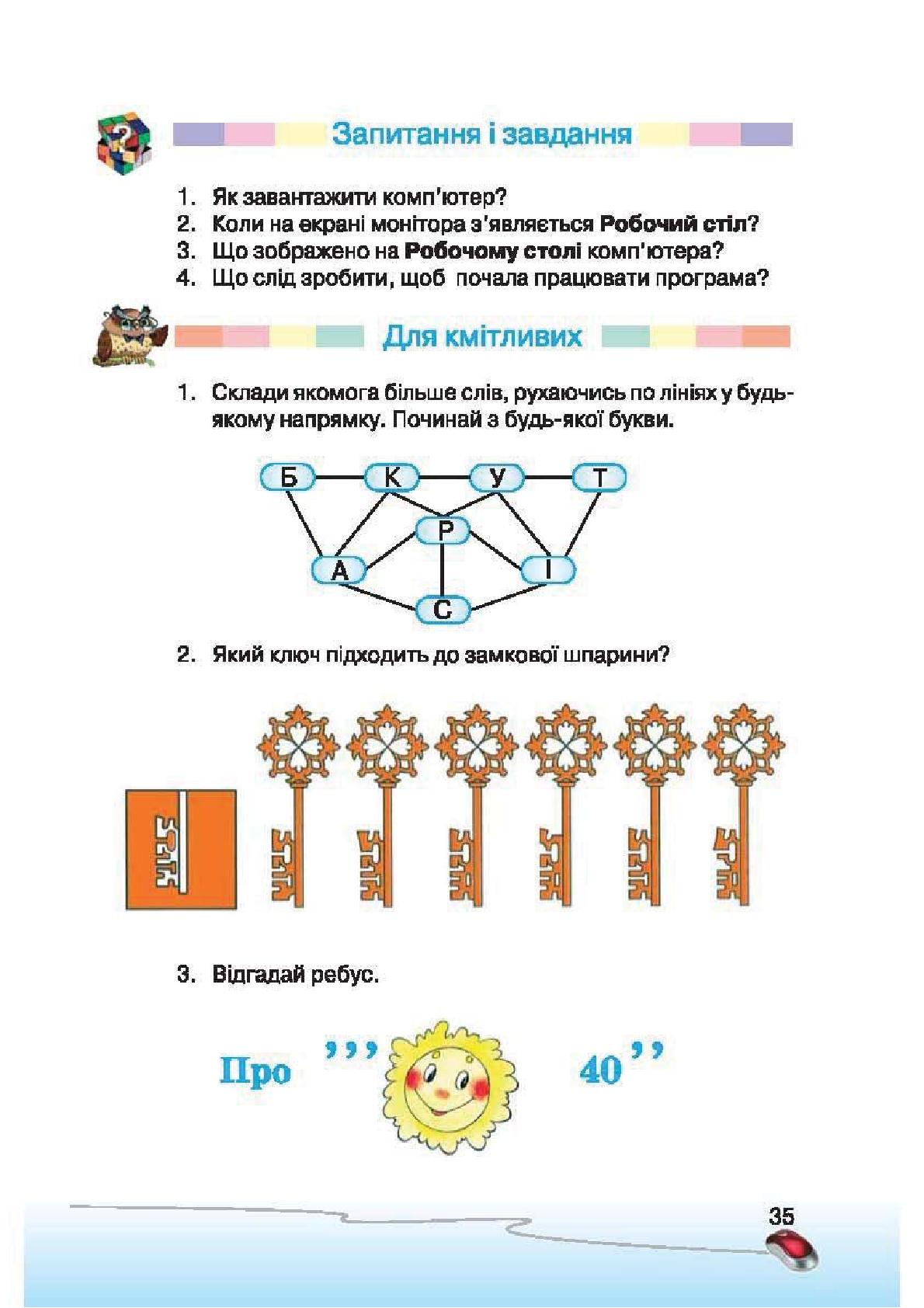 Мініатюра 35