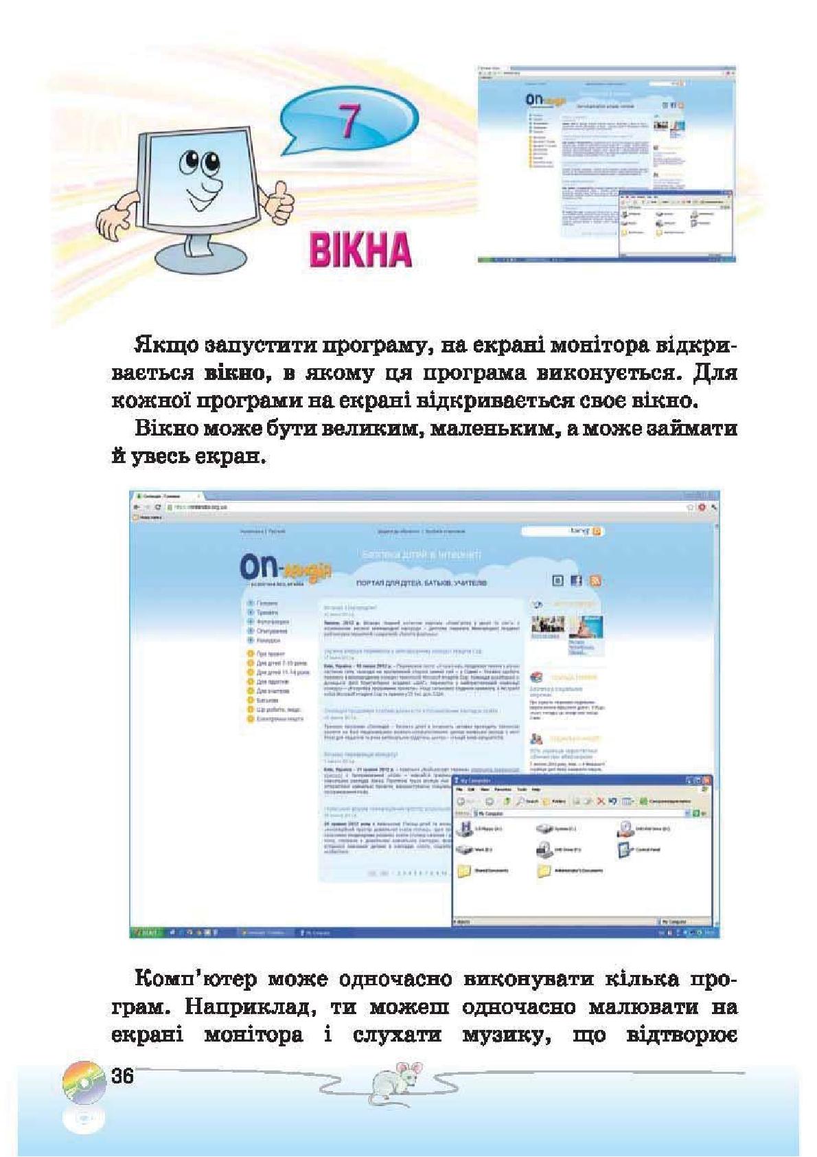 Мініатюра 36