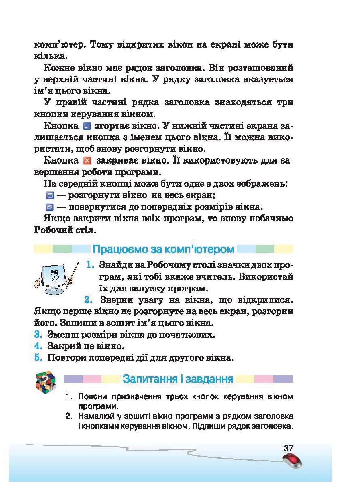 Мініатюра 37