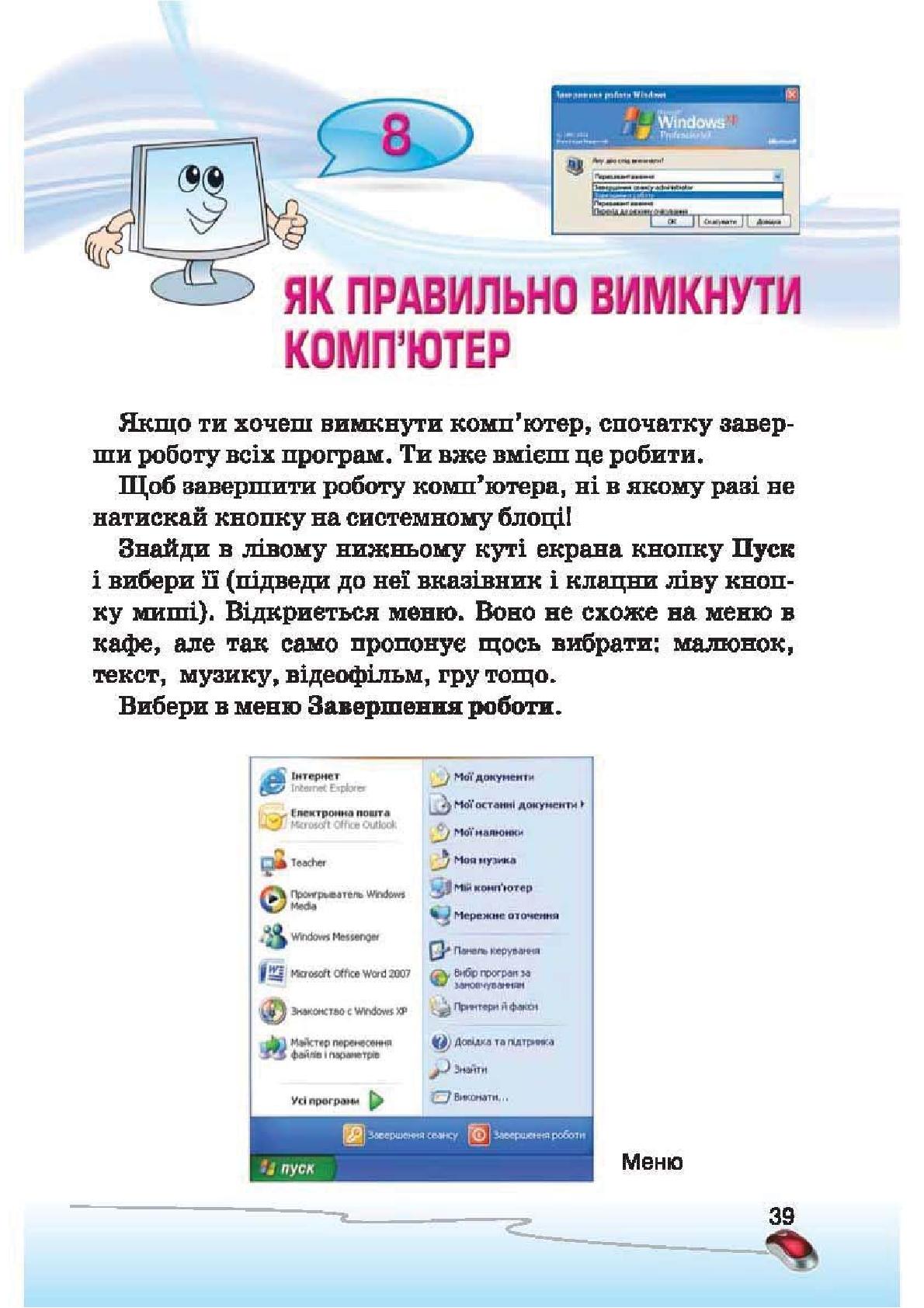 Мініатюра 39