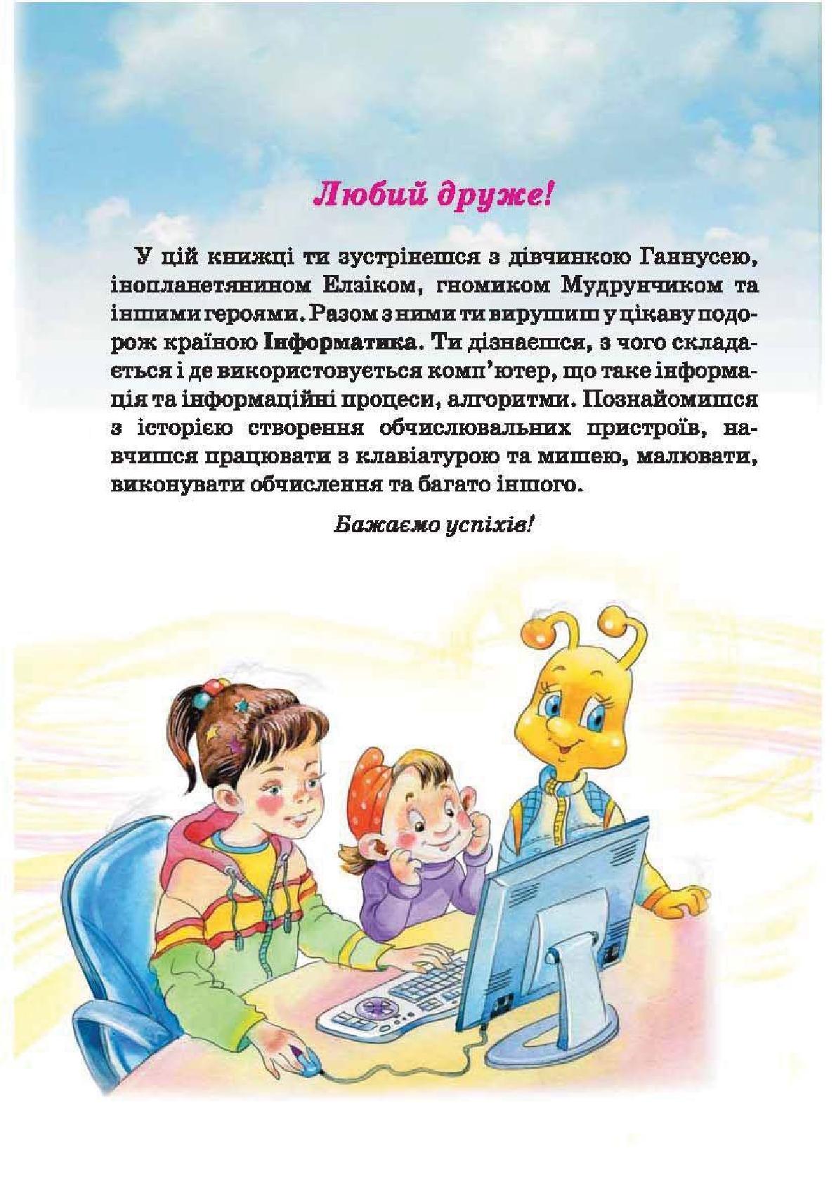 Мініатюра 4