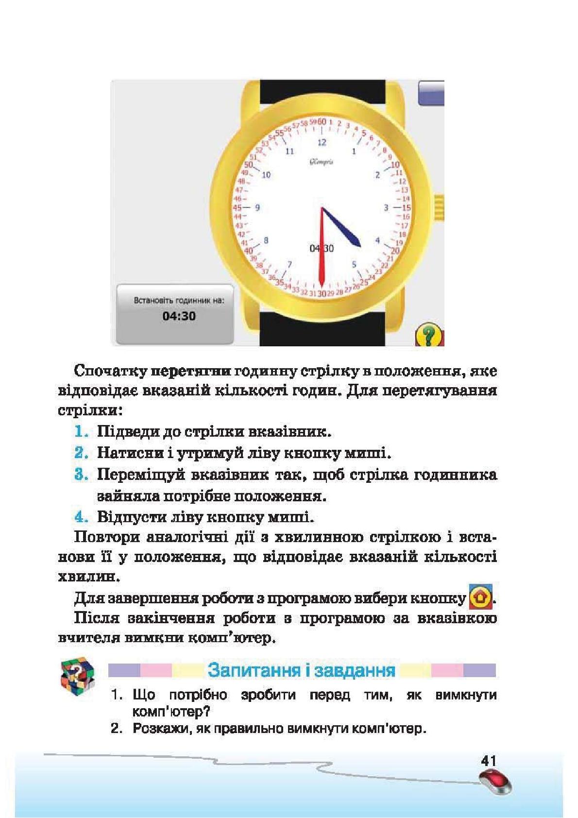 Мініатюра 41