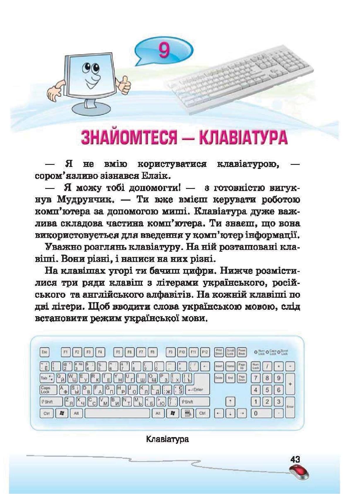 Мініатюра 43