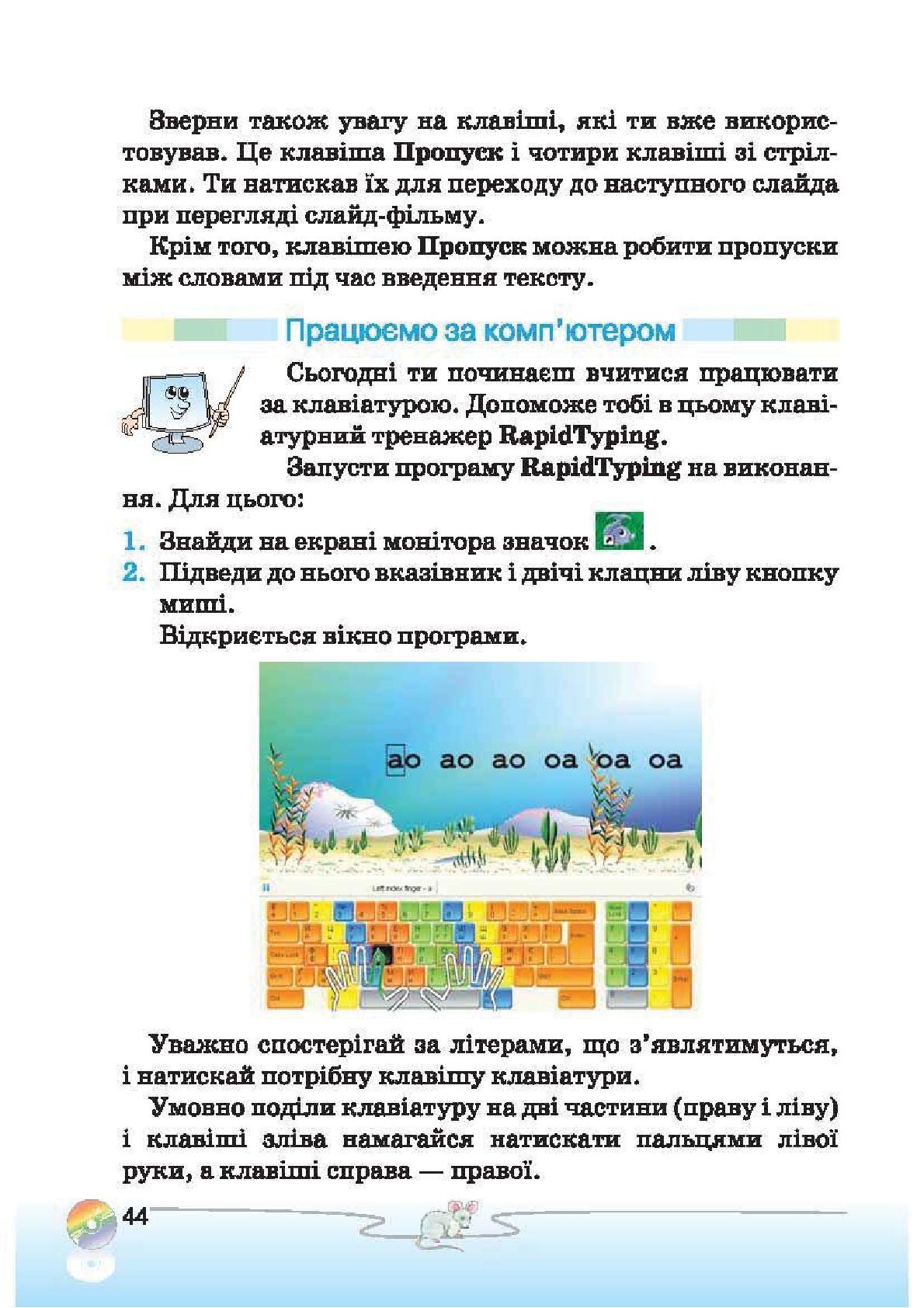 Мініатюра 44