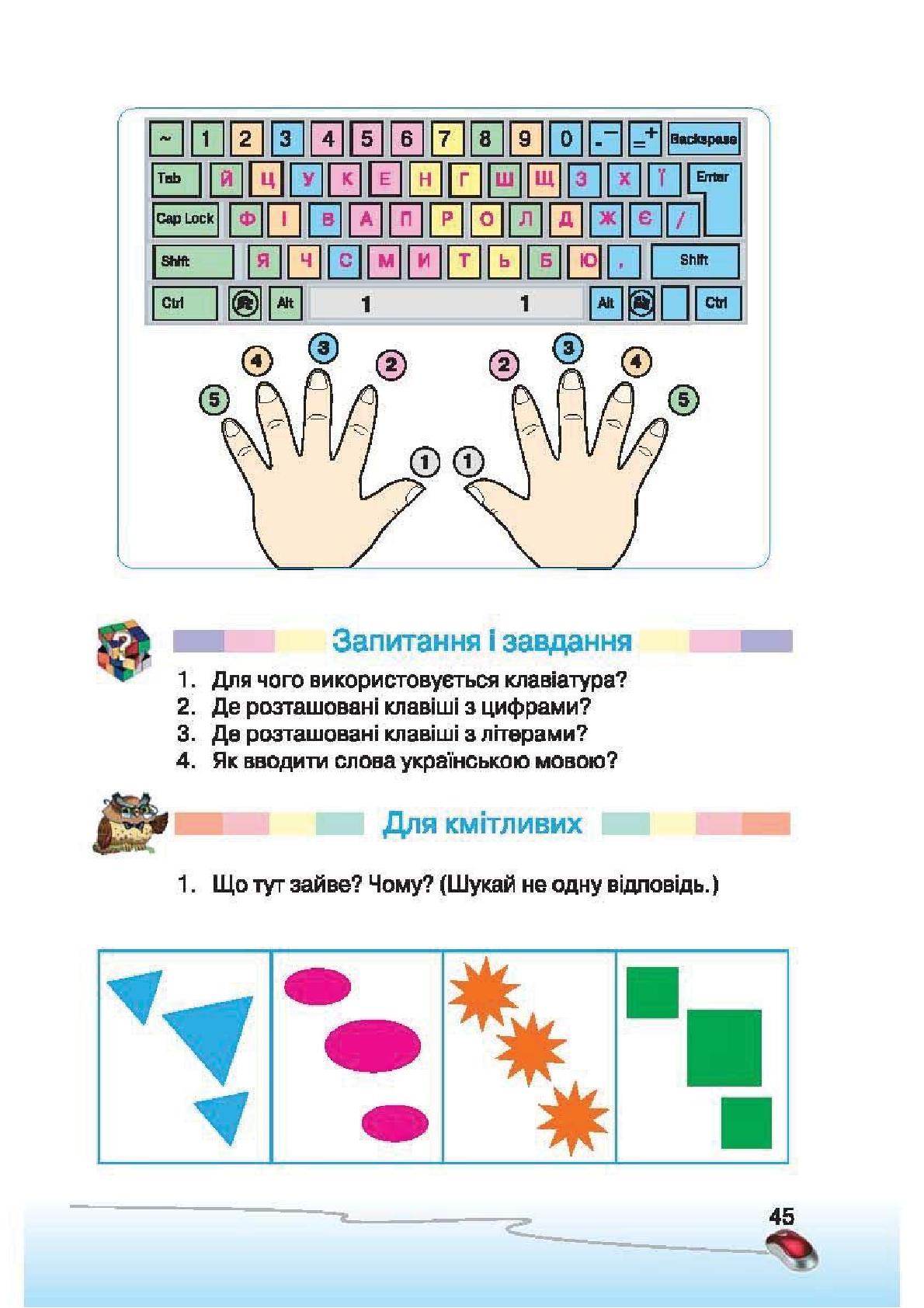 Мініатюра 45