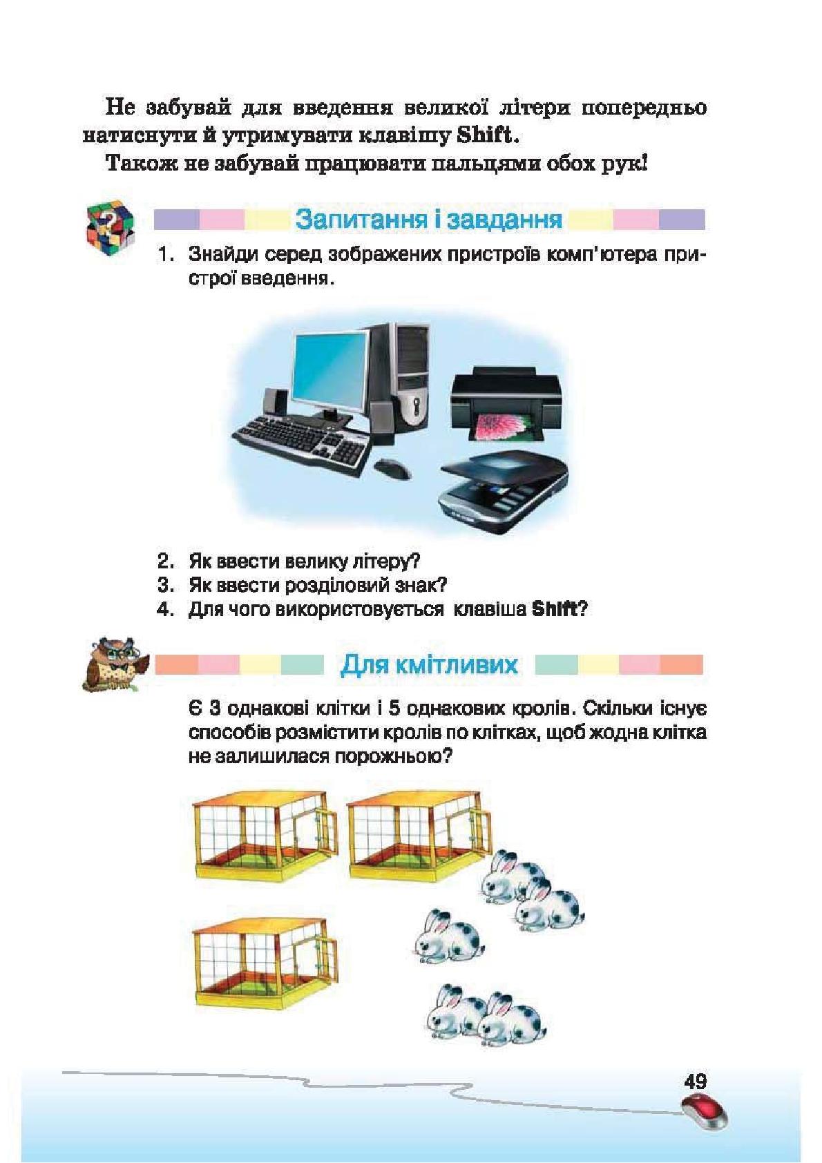Мініатюра 49