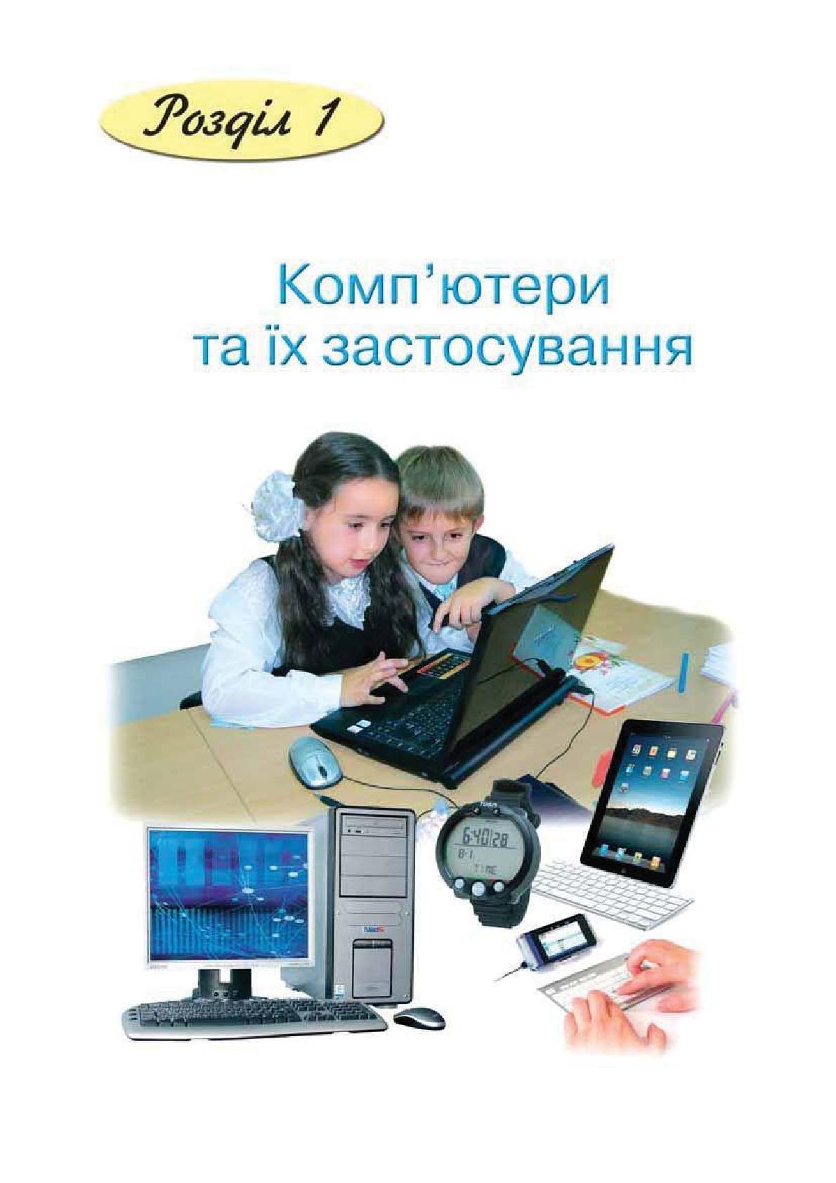 Мініатюра 5