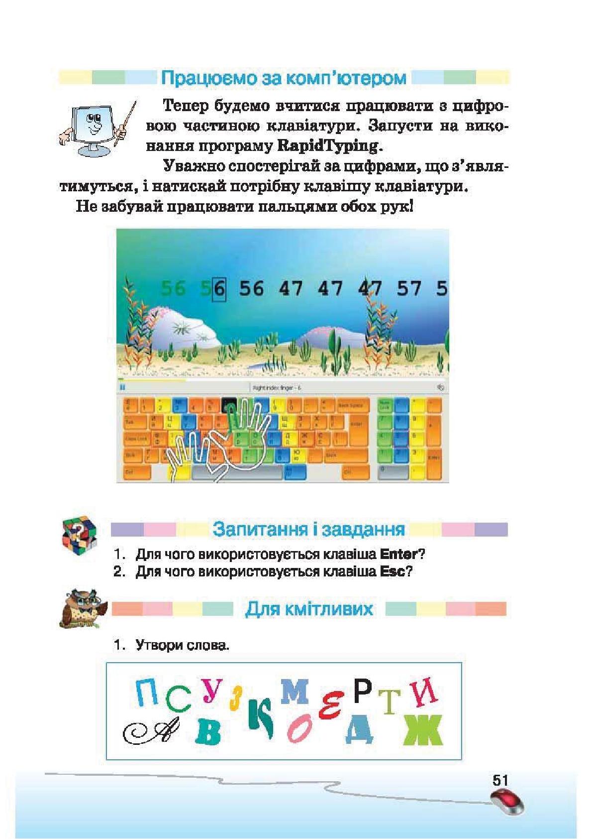 Мініатюра 51
