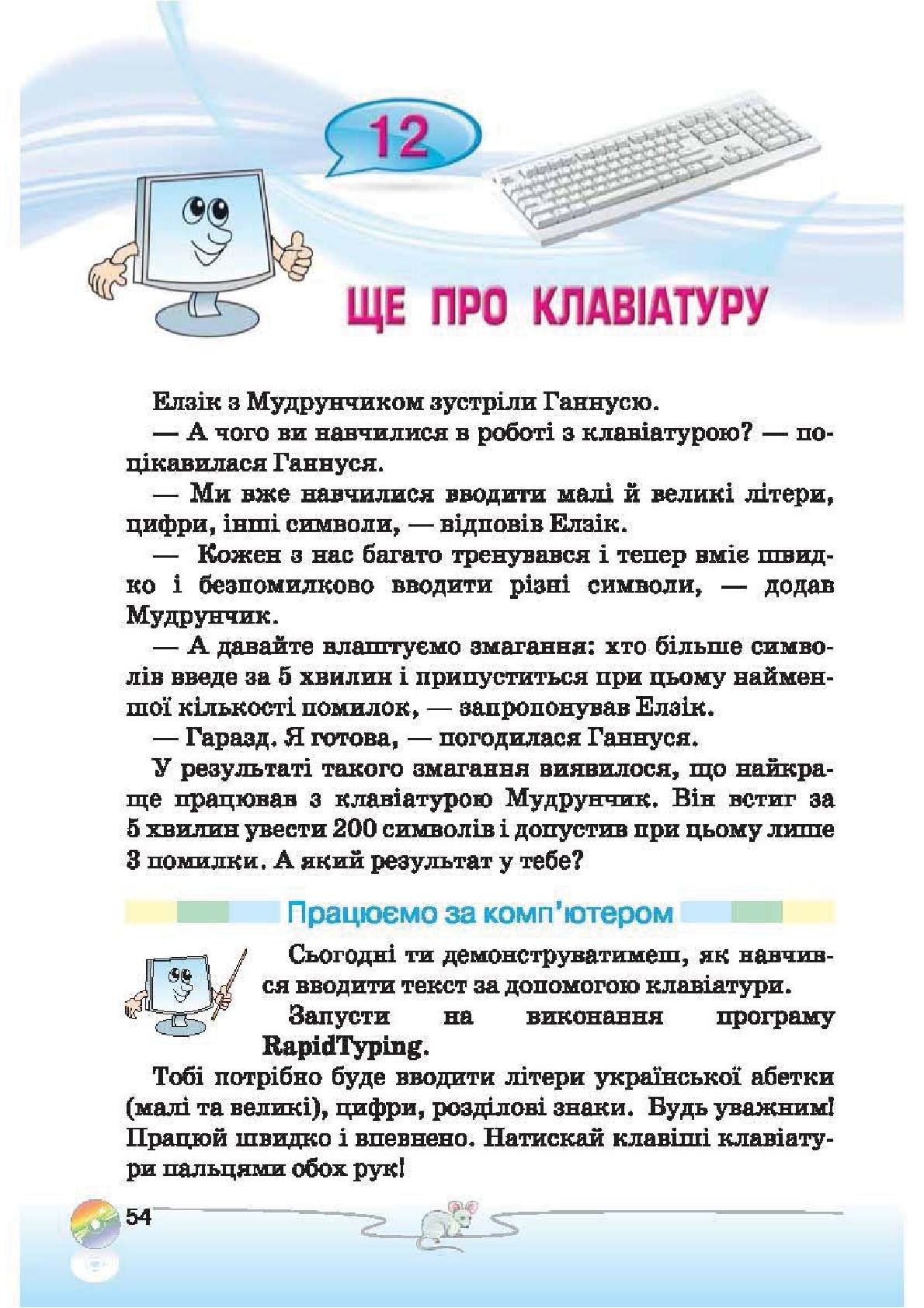 Мініатюра 54