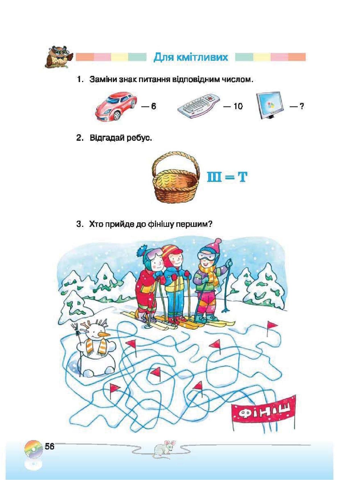 Мініатюра 56