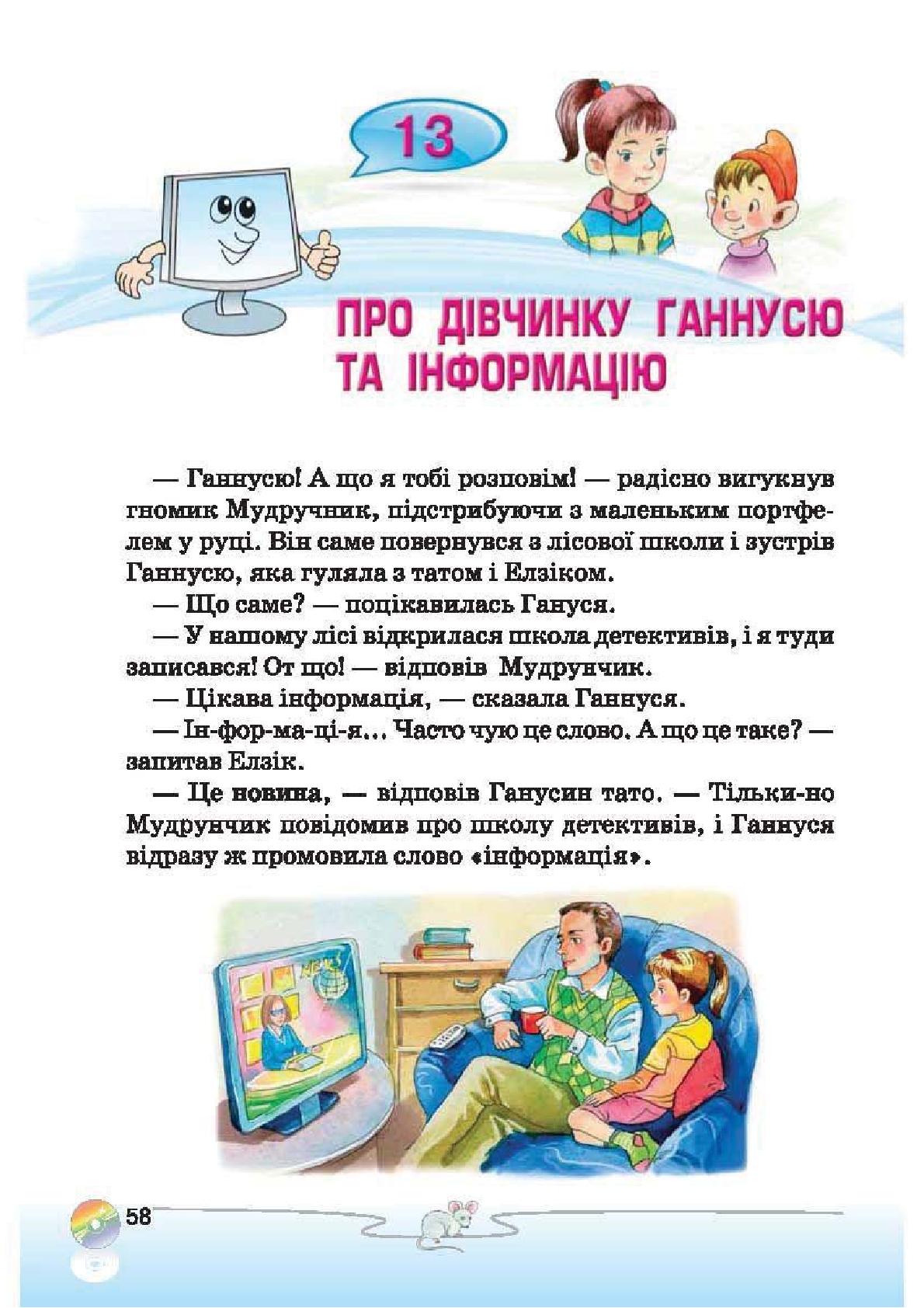 Мініатюра 58