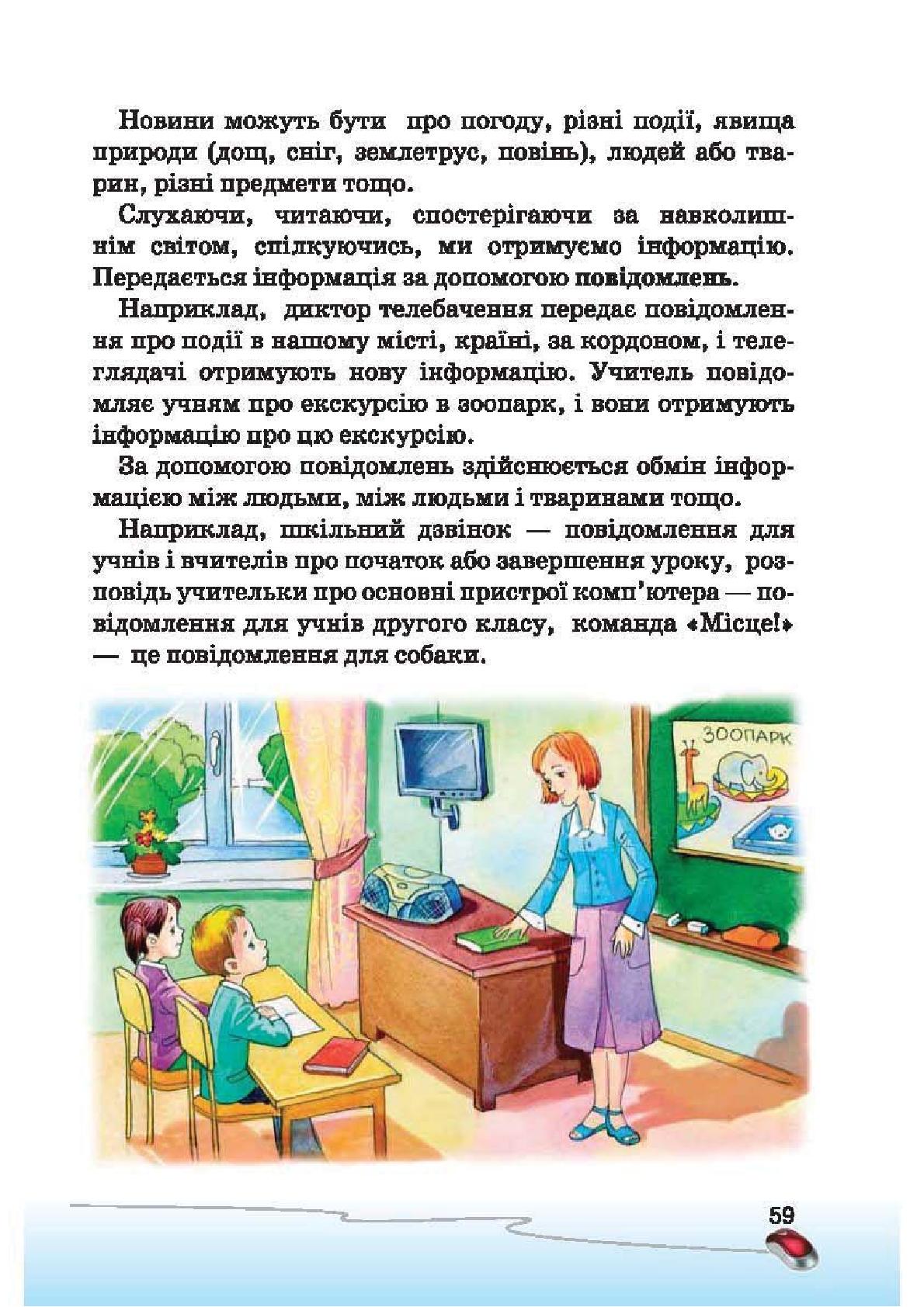 Мініатюра 59