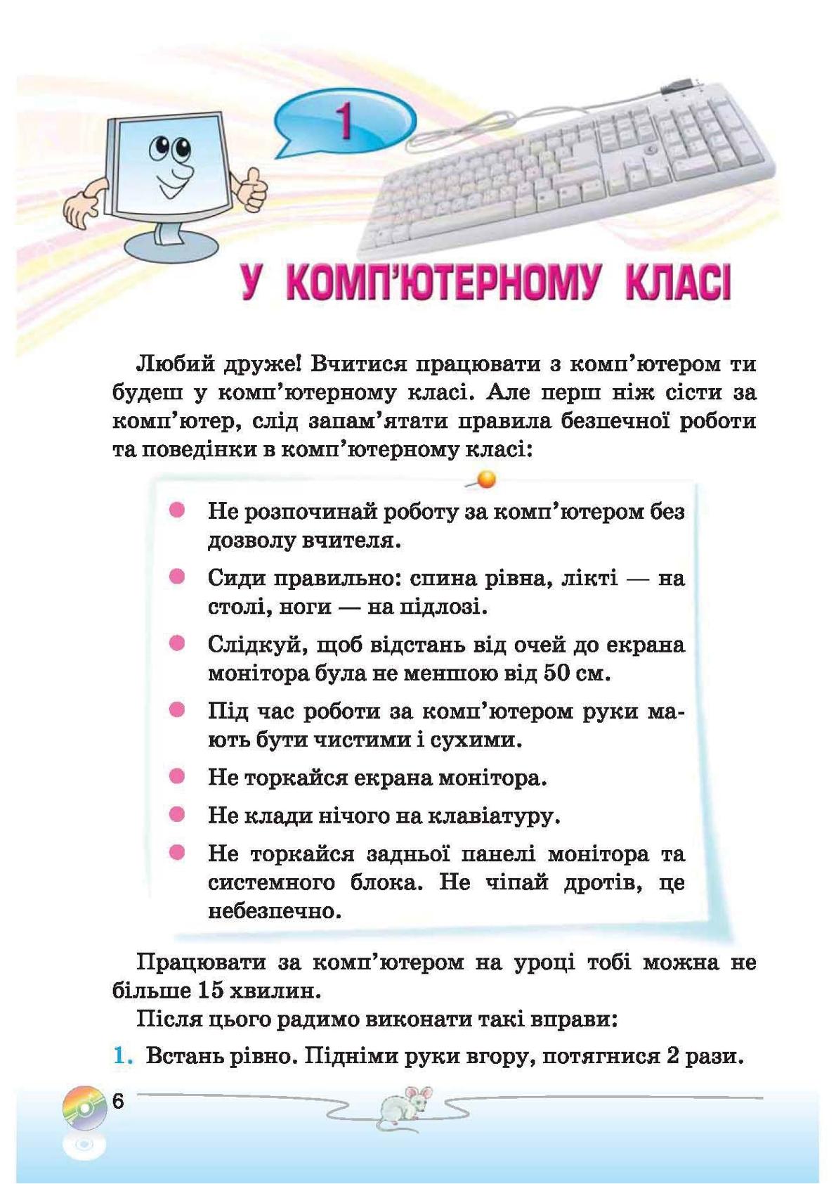 Мініатюра 6
