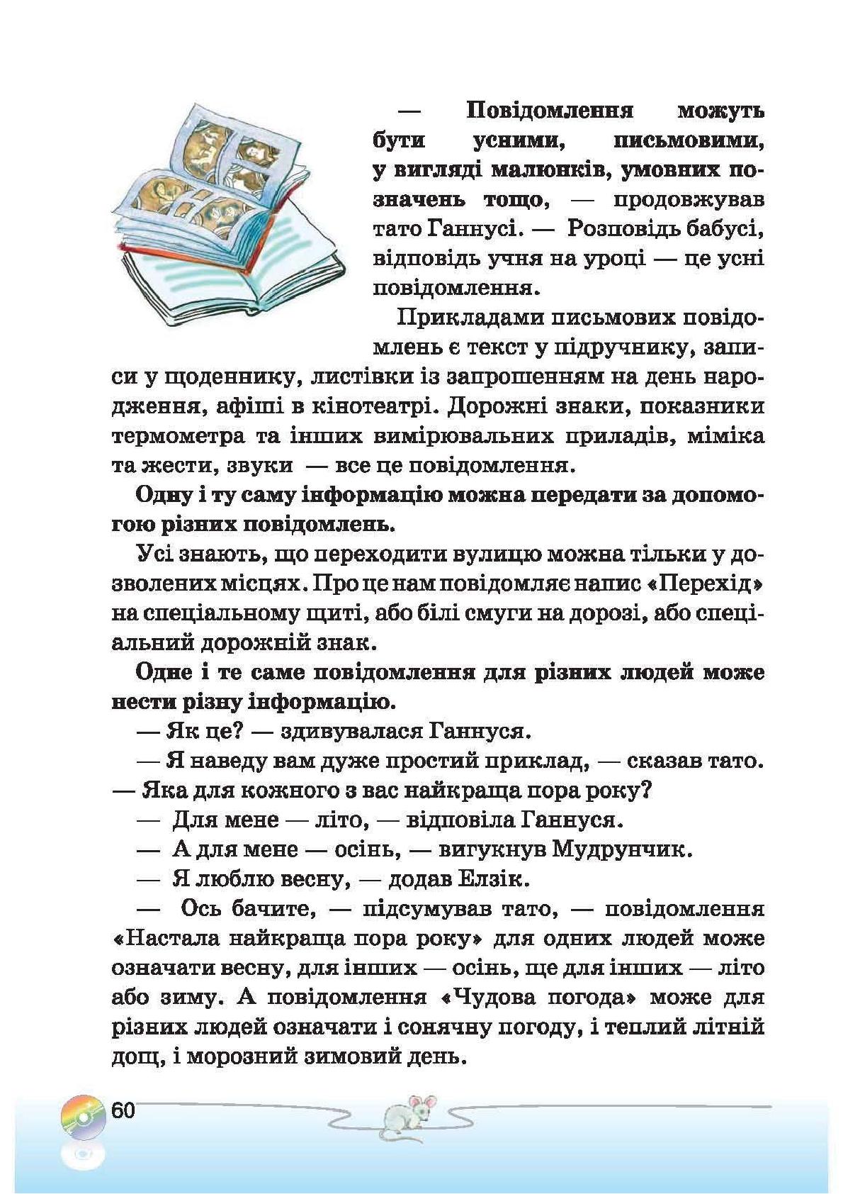 Мініатюра 60