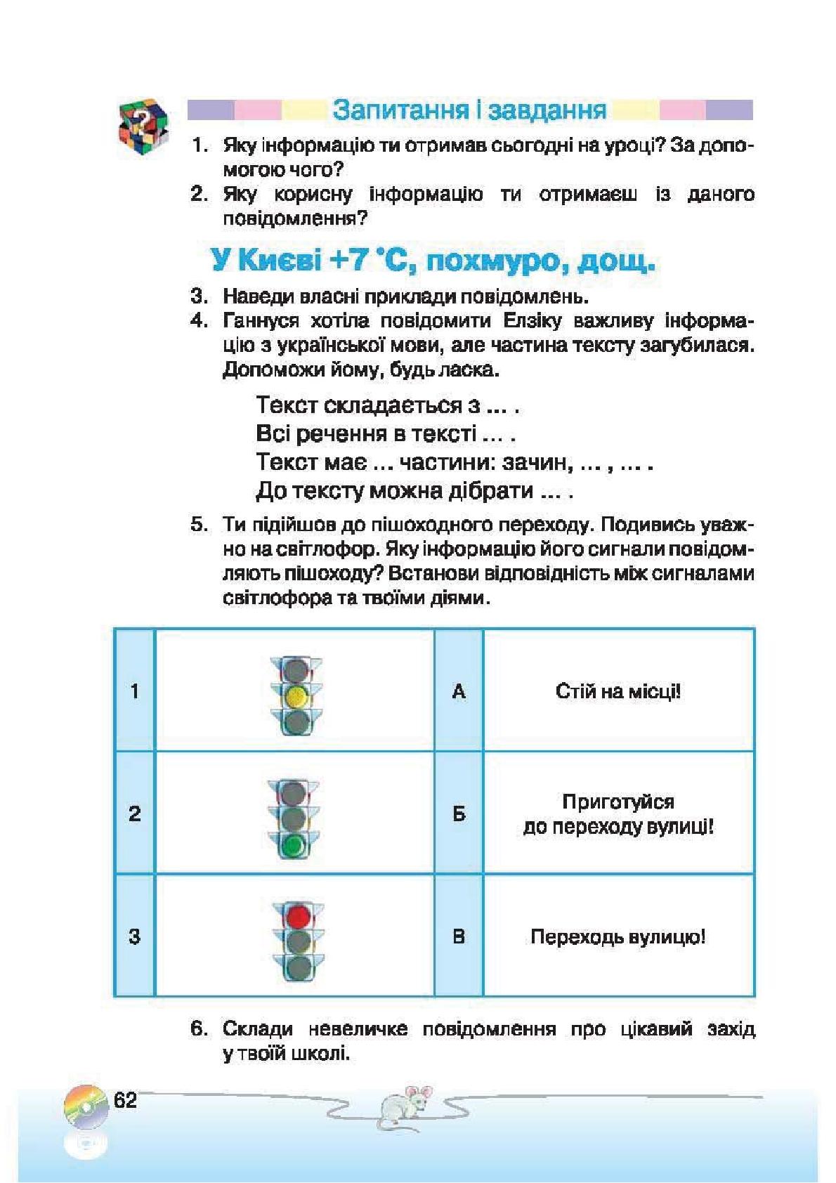 Мініатюра 62