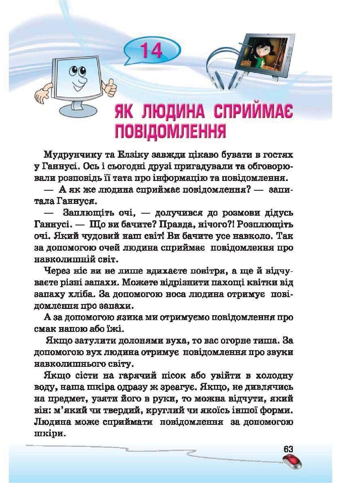 Мініатюра 63
