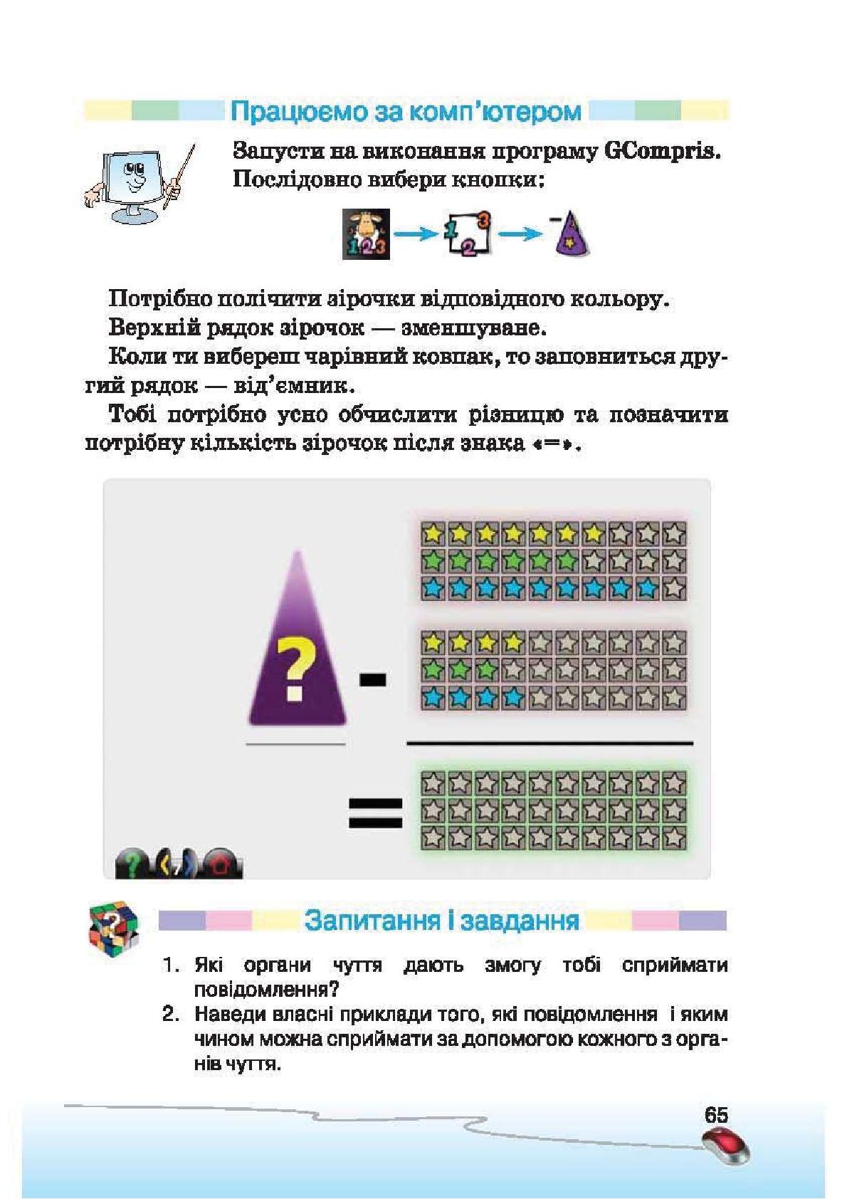 Мініатюра 65