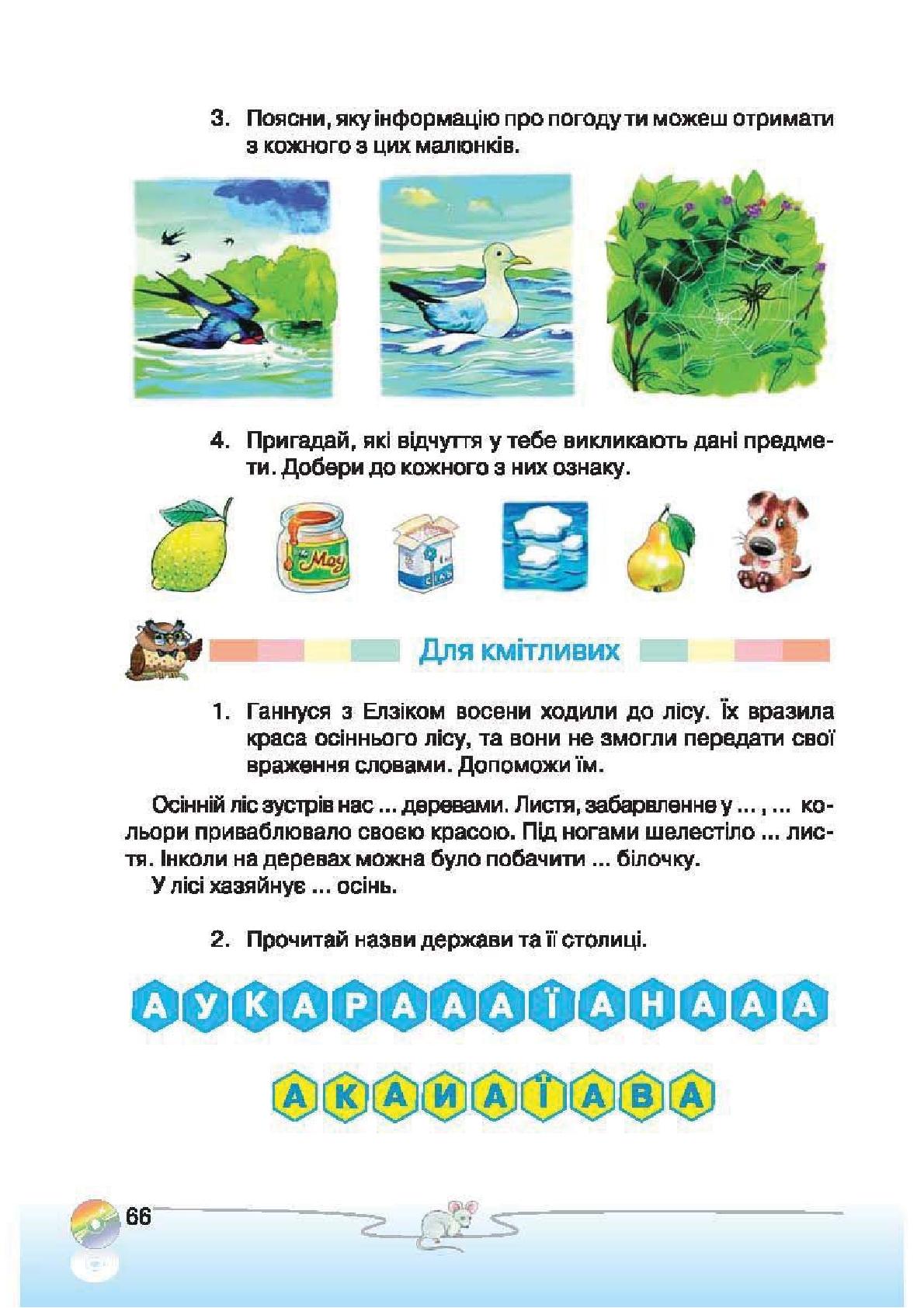 Мініатюра 66