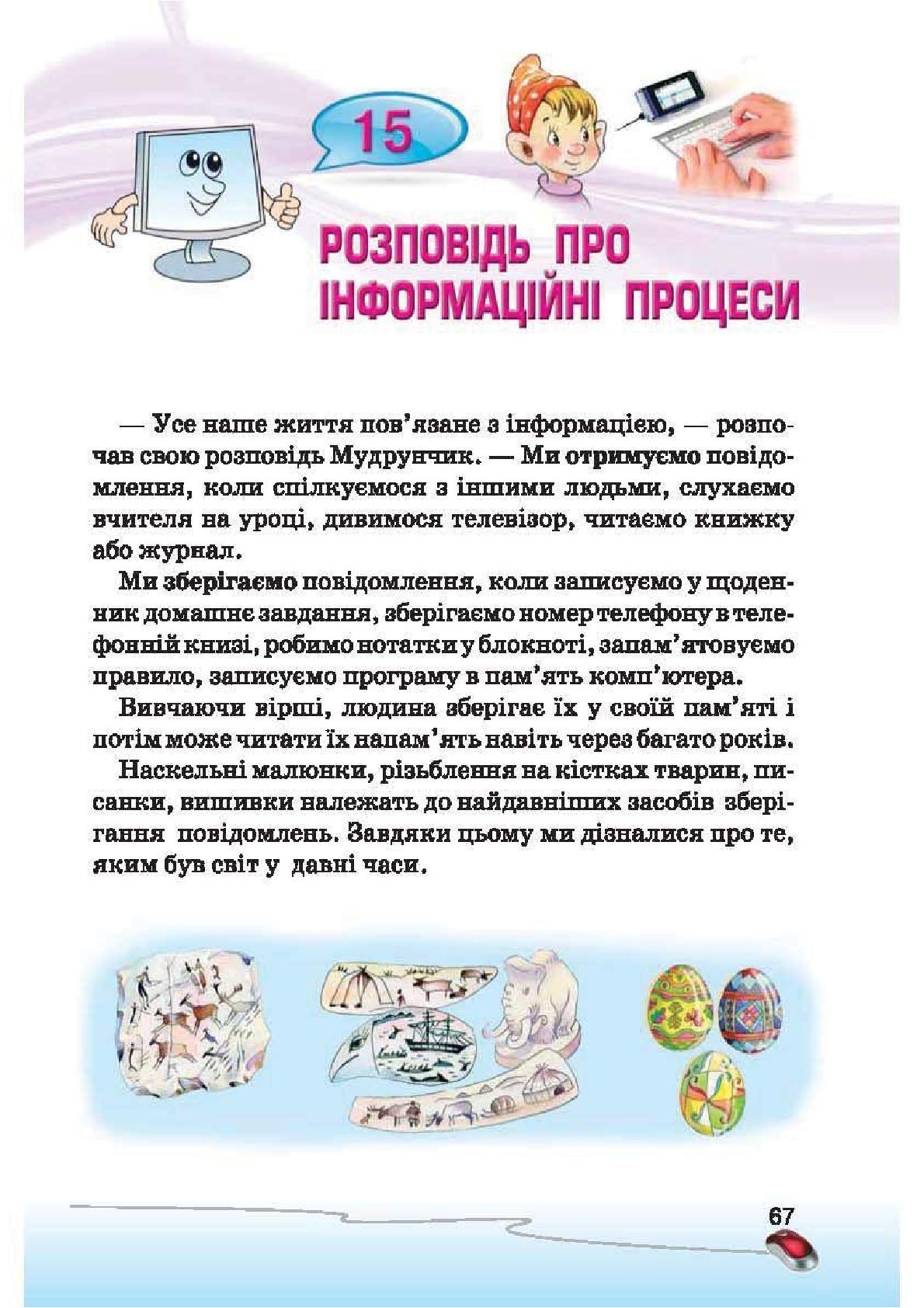 Мініатюра 67