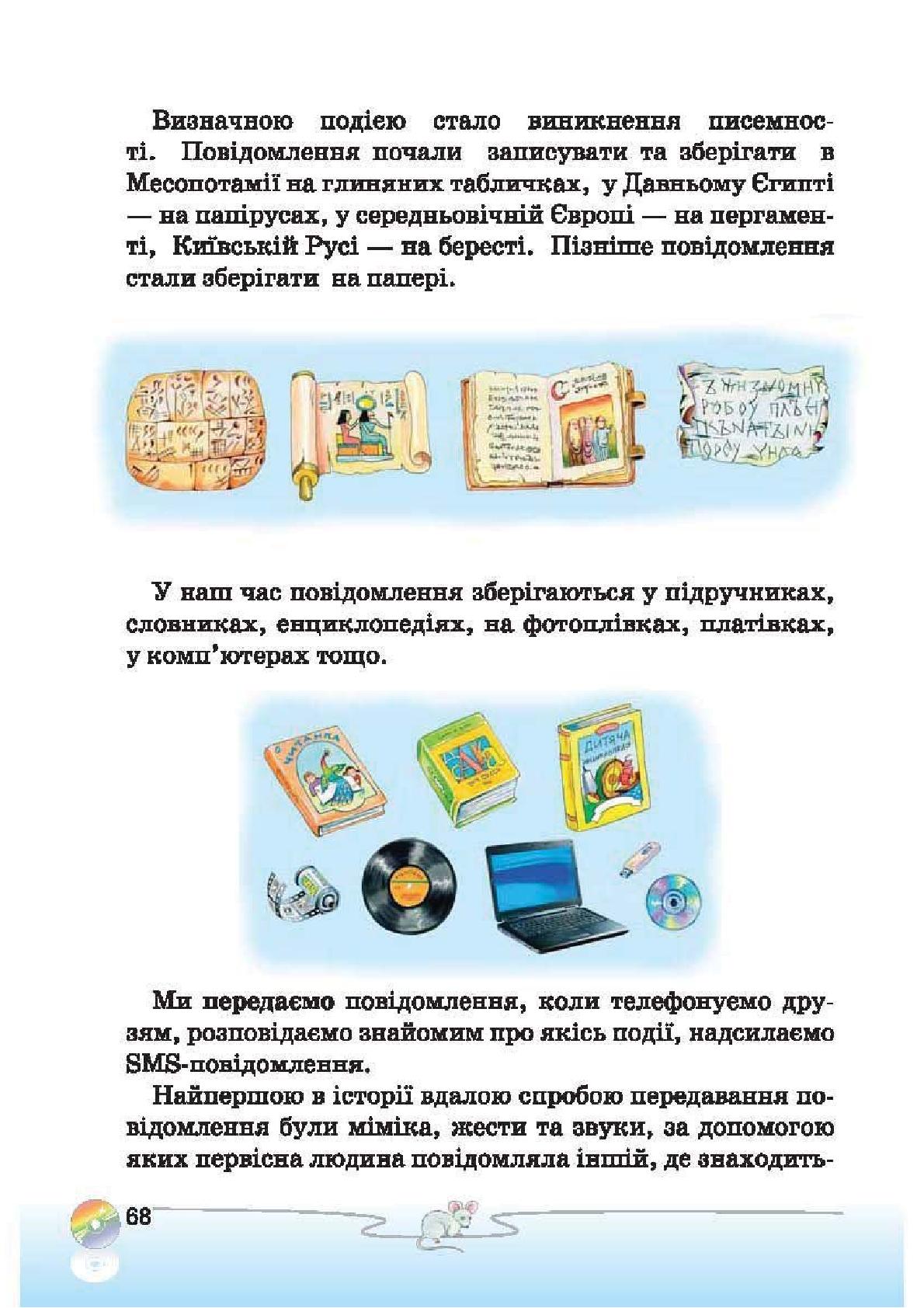 Мініатюра 68