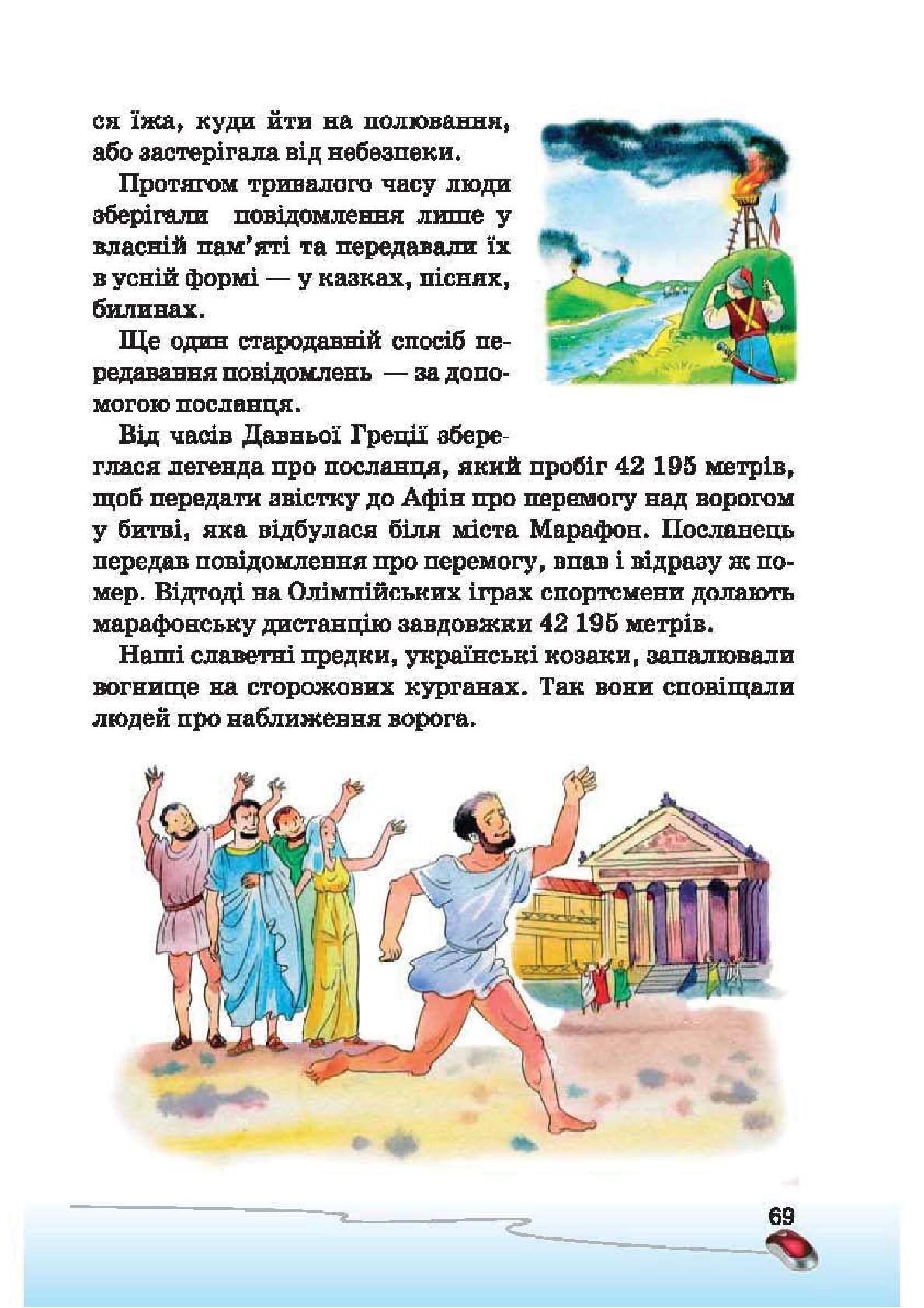Мініатюра 69