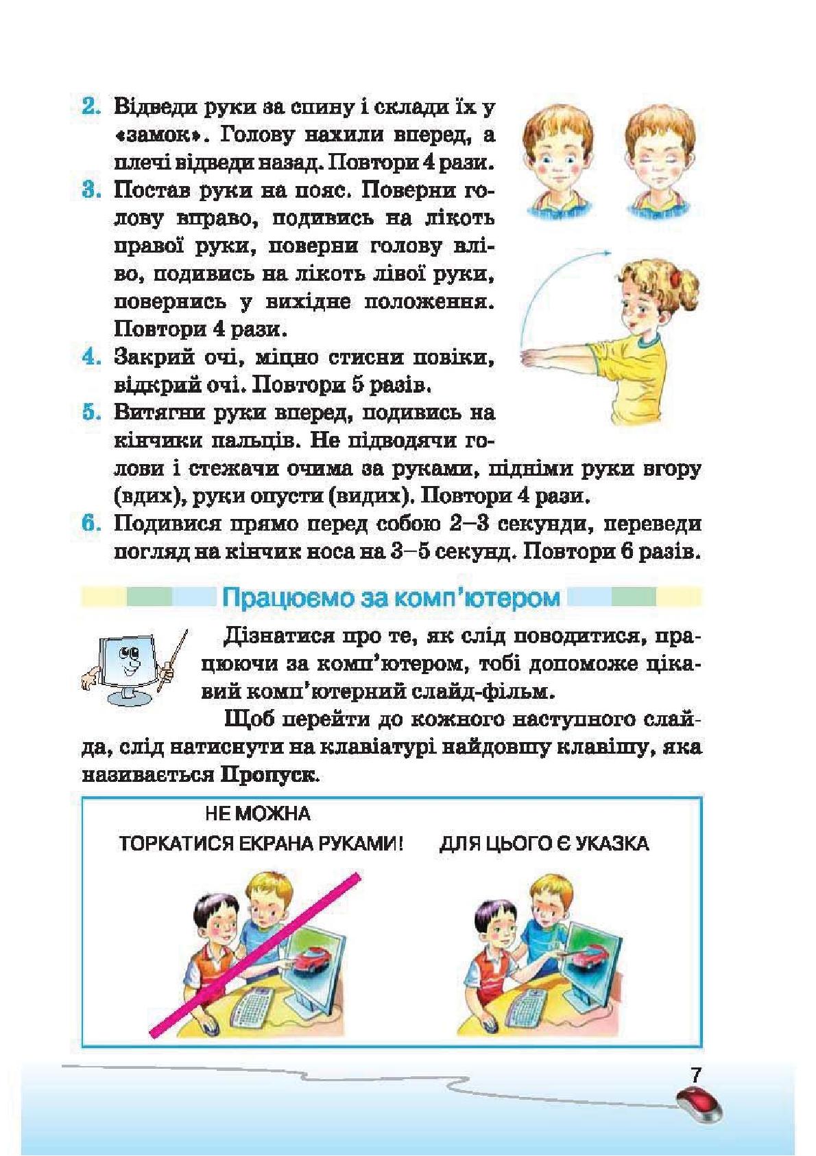 Мініатюра 7
