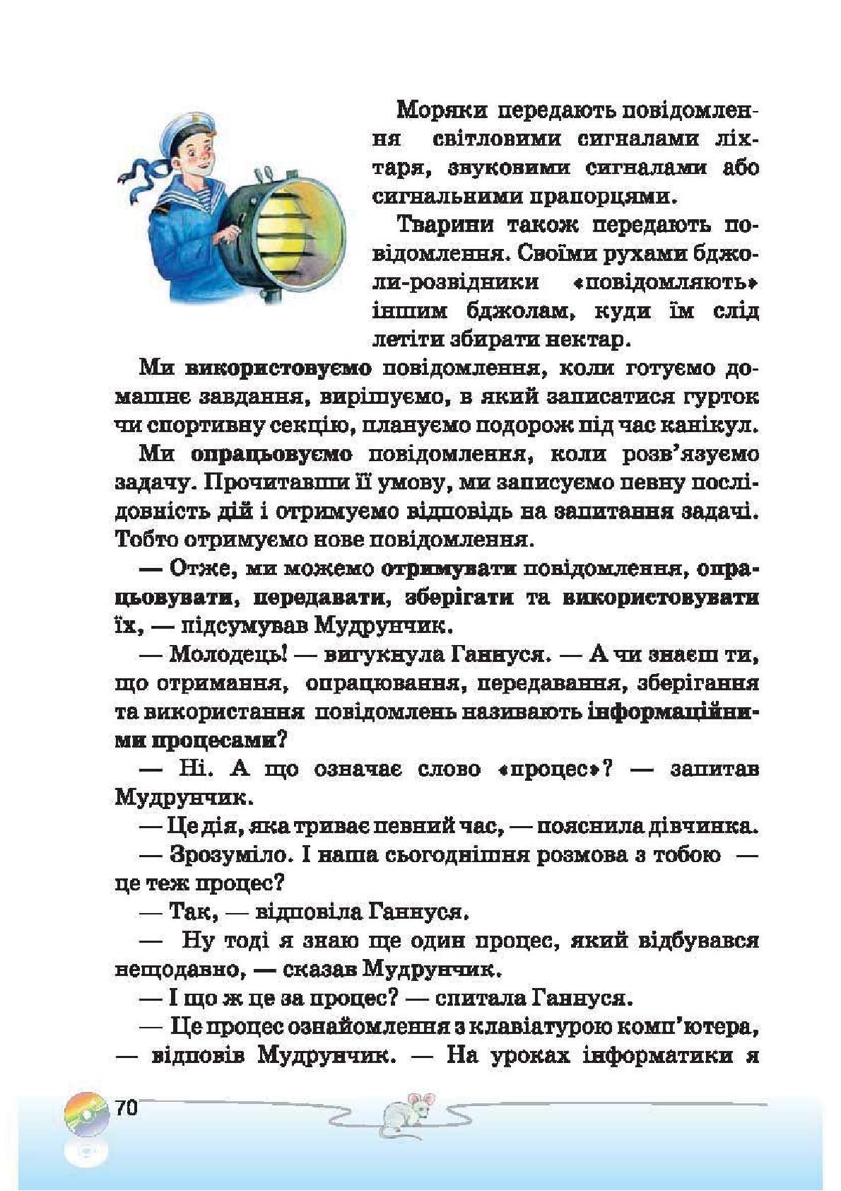 Мініатюра 70