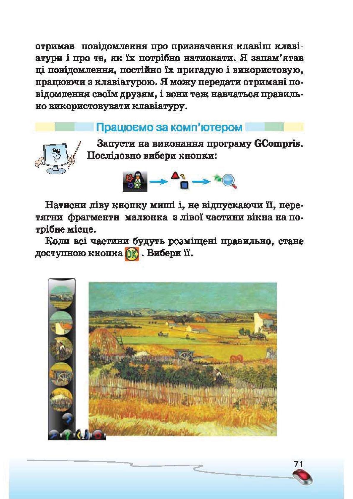 Мініатюра 71