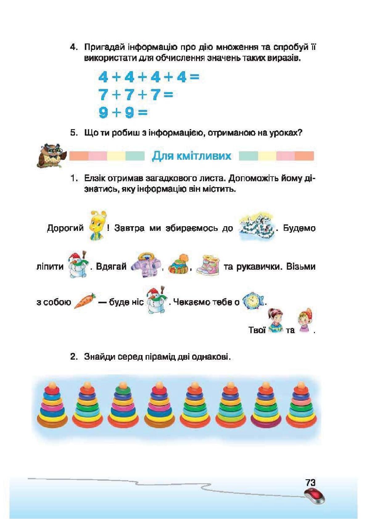 Мініатюра 73