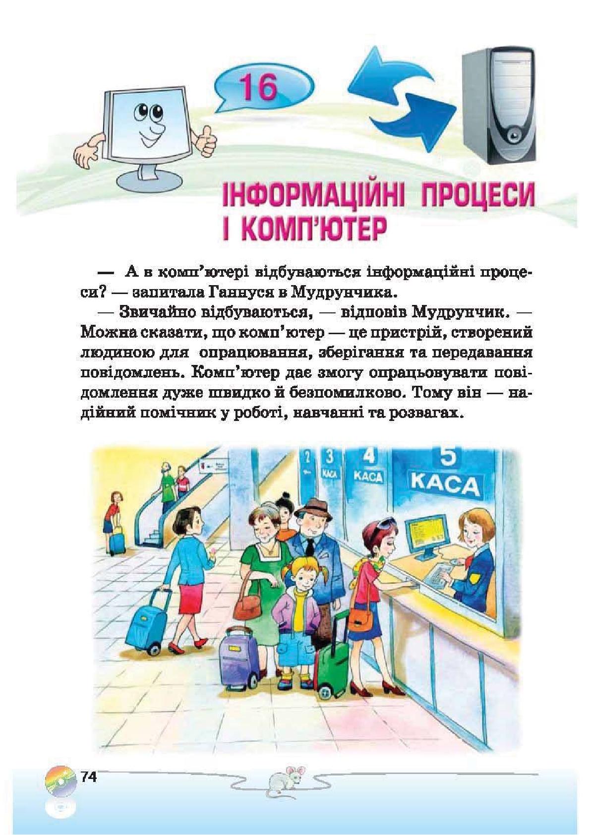 Мініатюра 74