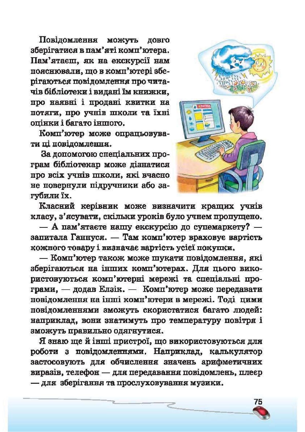 Мініатюра 75