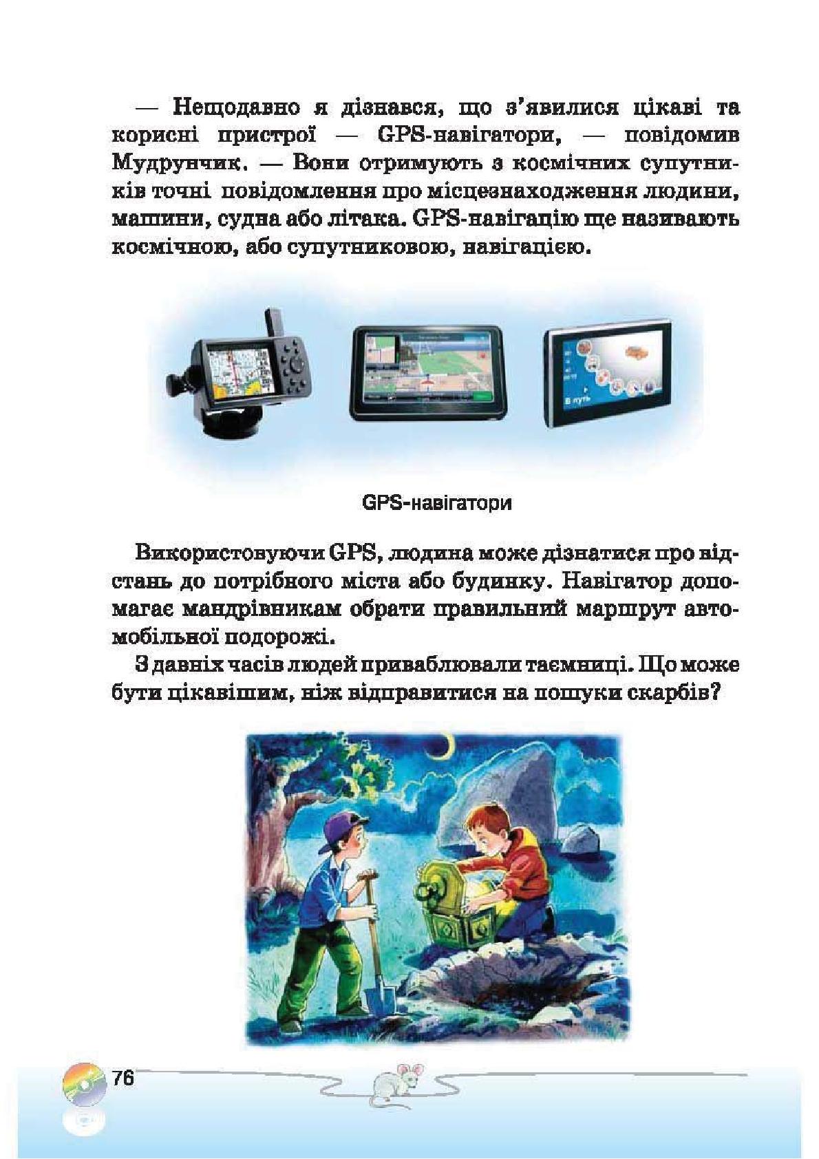 Мініатюра 76