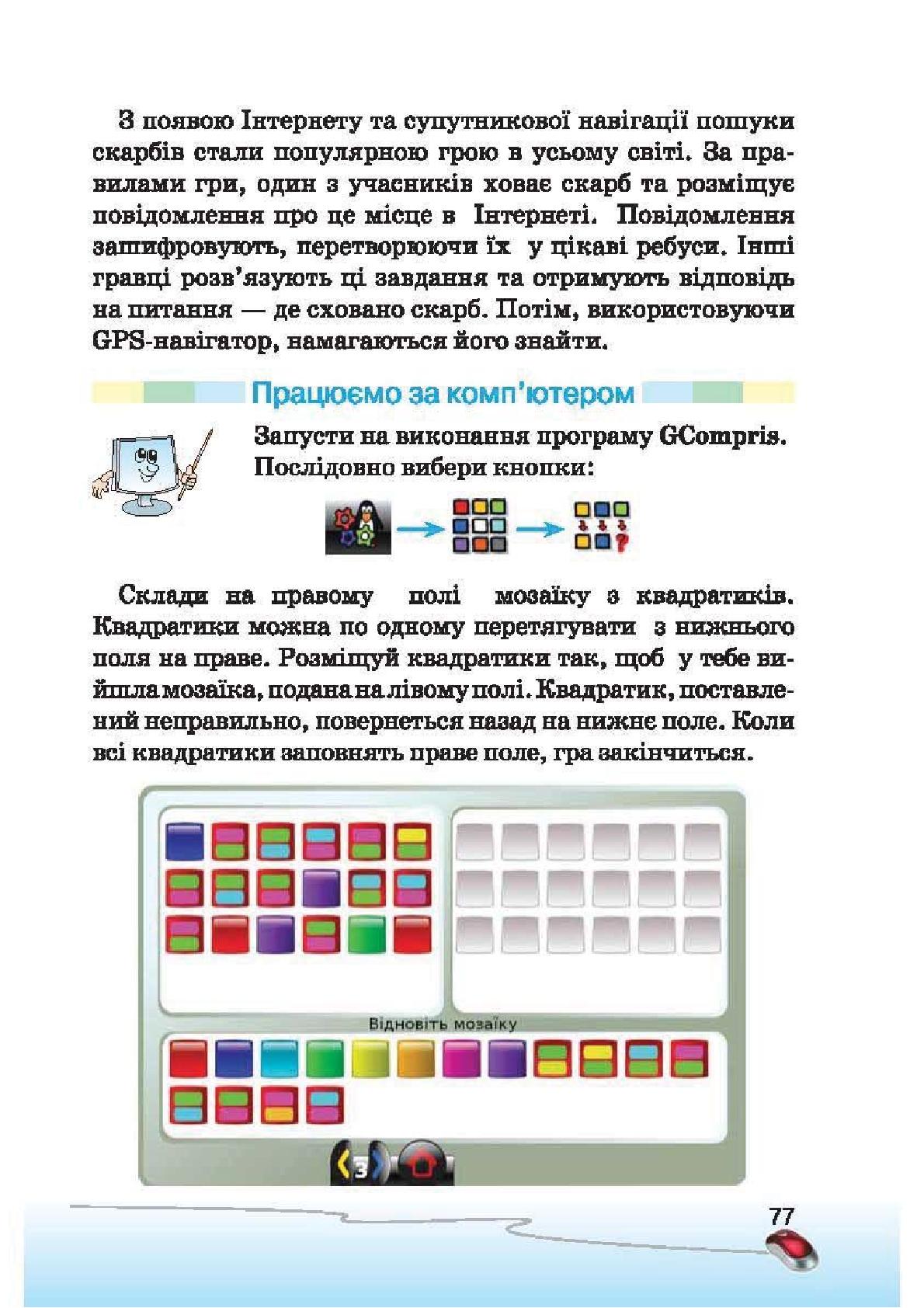Мініатюра 77