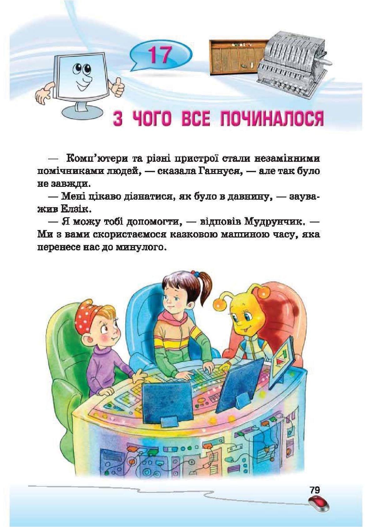 Мініатюра 79
