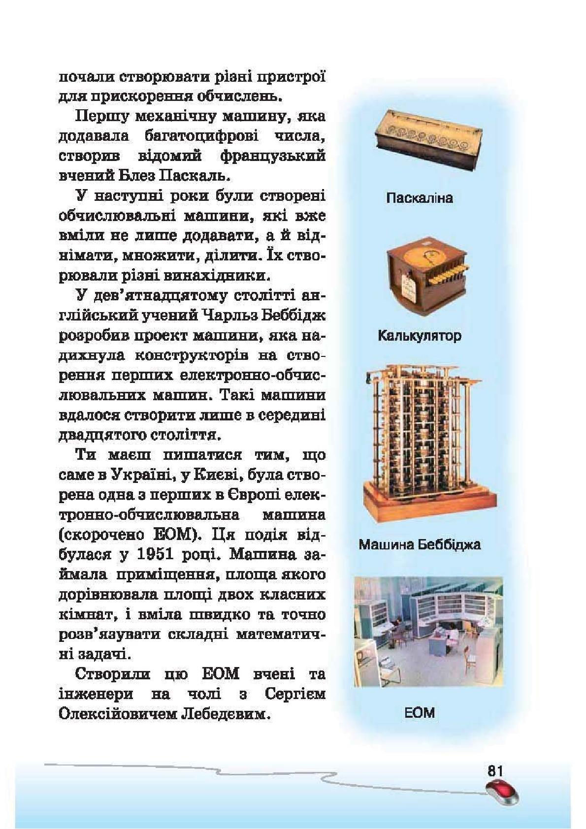 Мініатюра 81