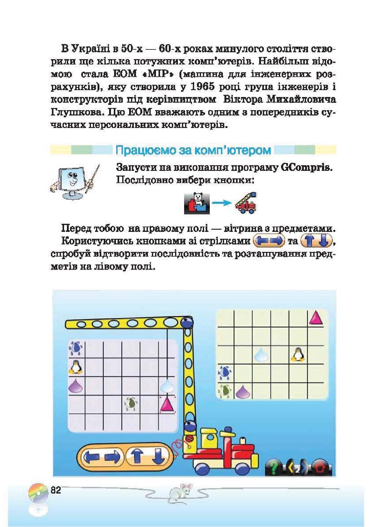 Мініатюра 82