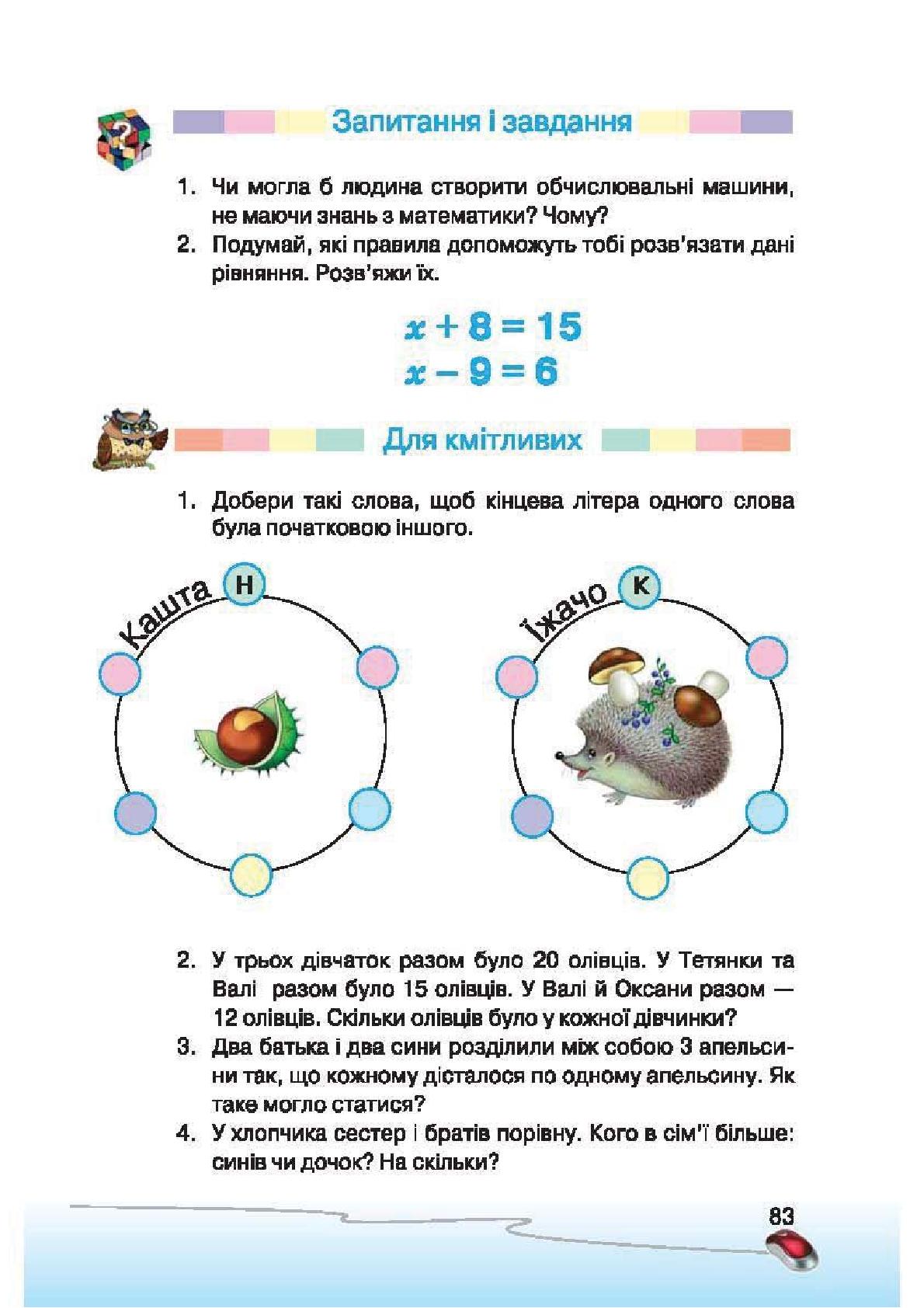 Мініатюра 83